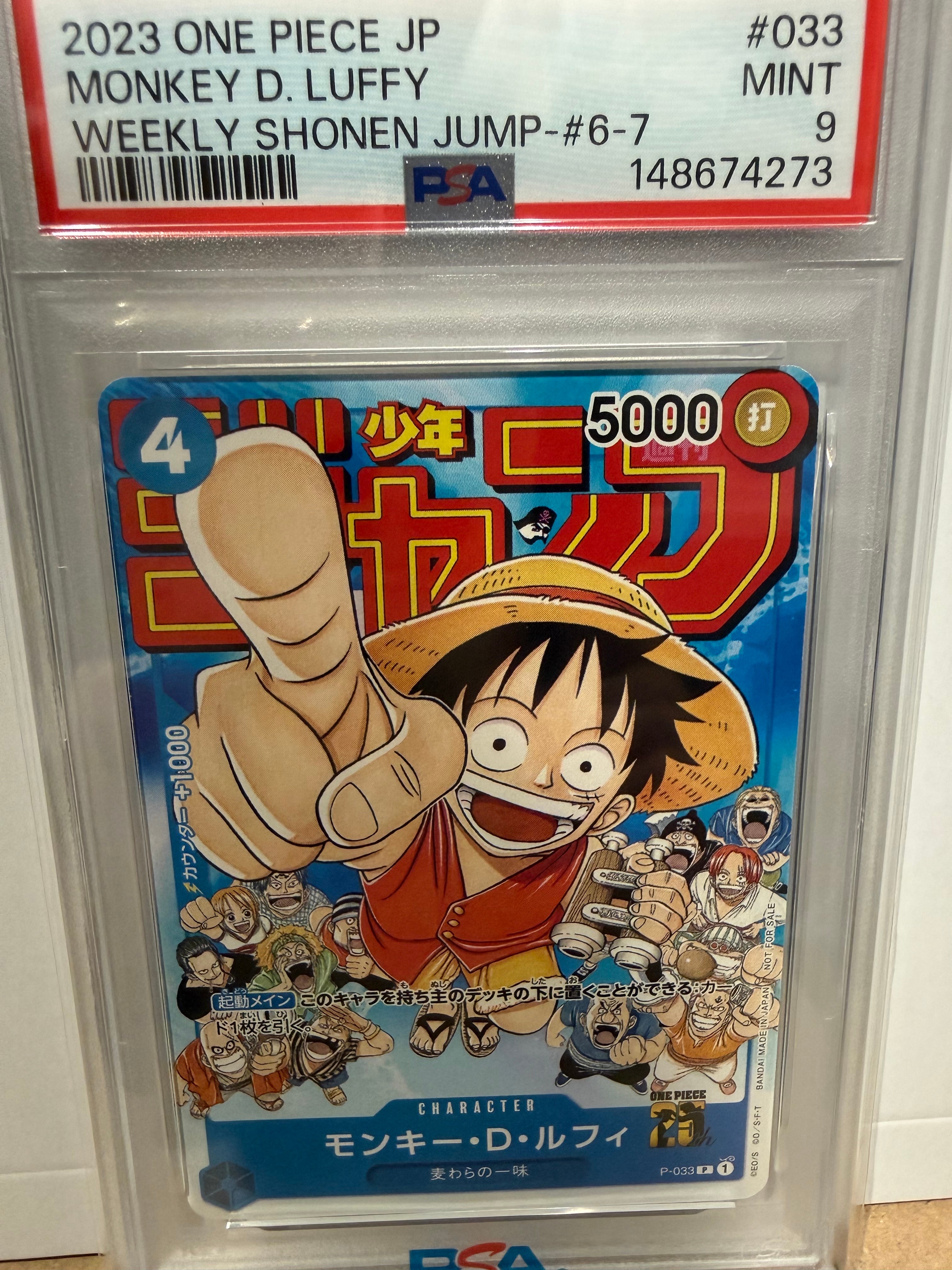 PSA9】モンキー・D・ルフィ [P-033] (週刊少年ジャンプ2023年1月7日号