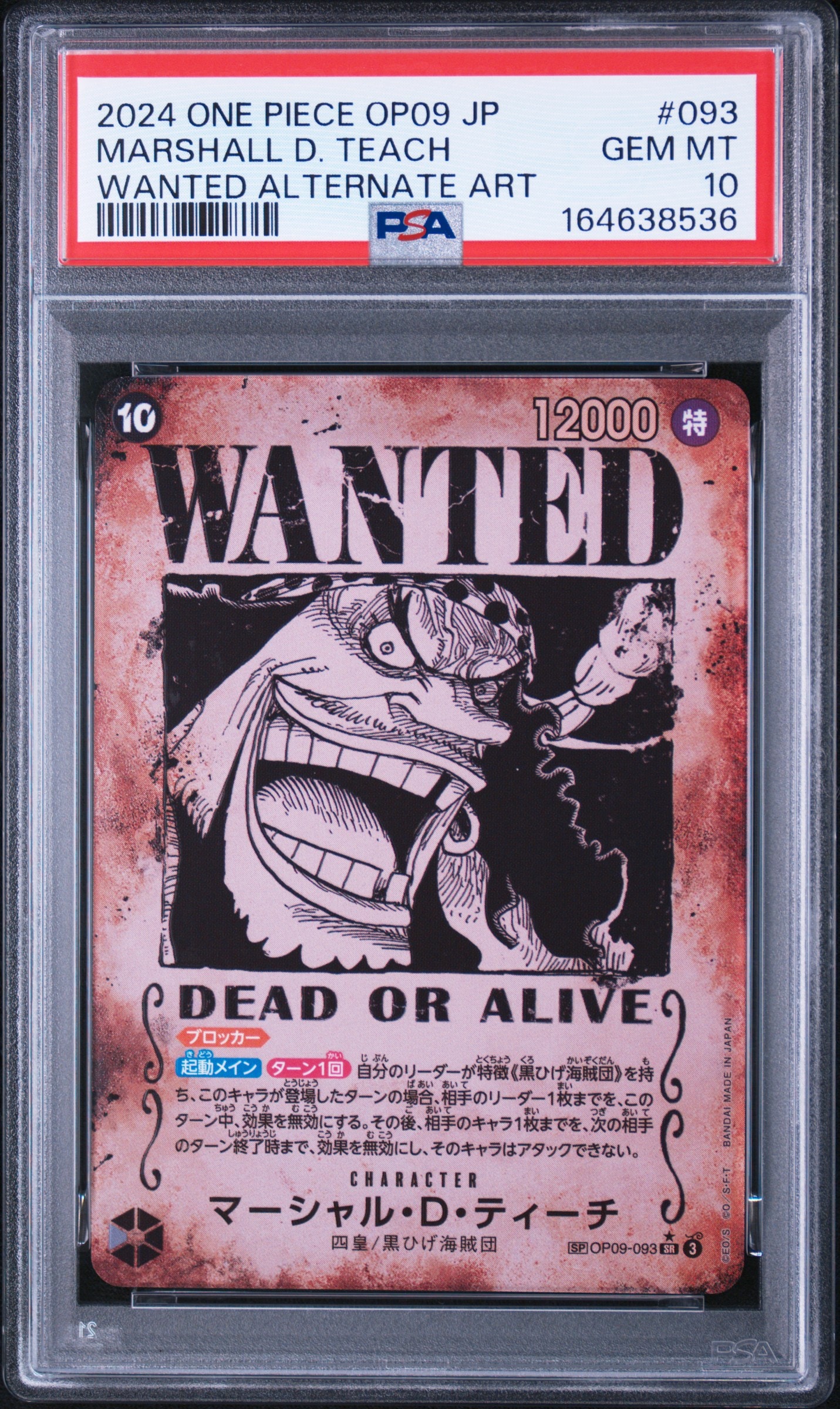 PSA10】マーシャル・D・ティーチ：手配書 SR-SPC [OP09-093