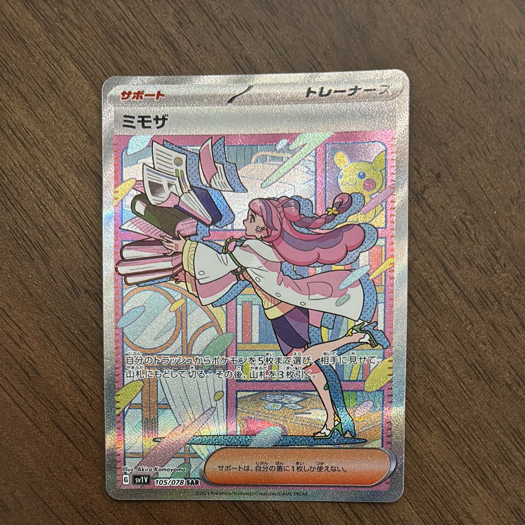 ミモザ SAR[SV1V 105/078](スカーレット&バイオレット 拡張パック「バイオレットex」)