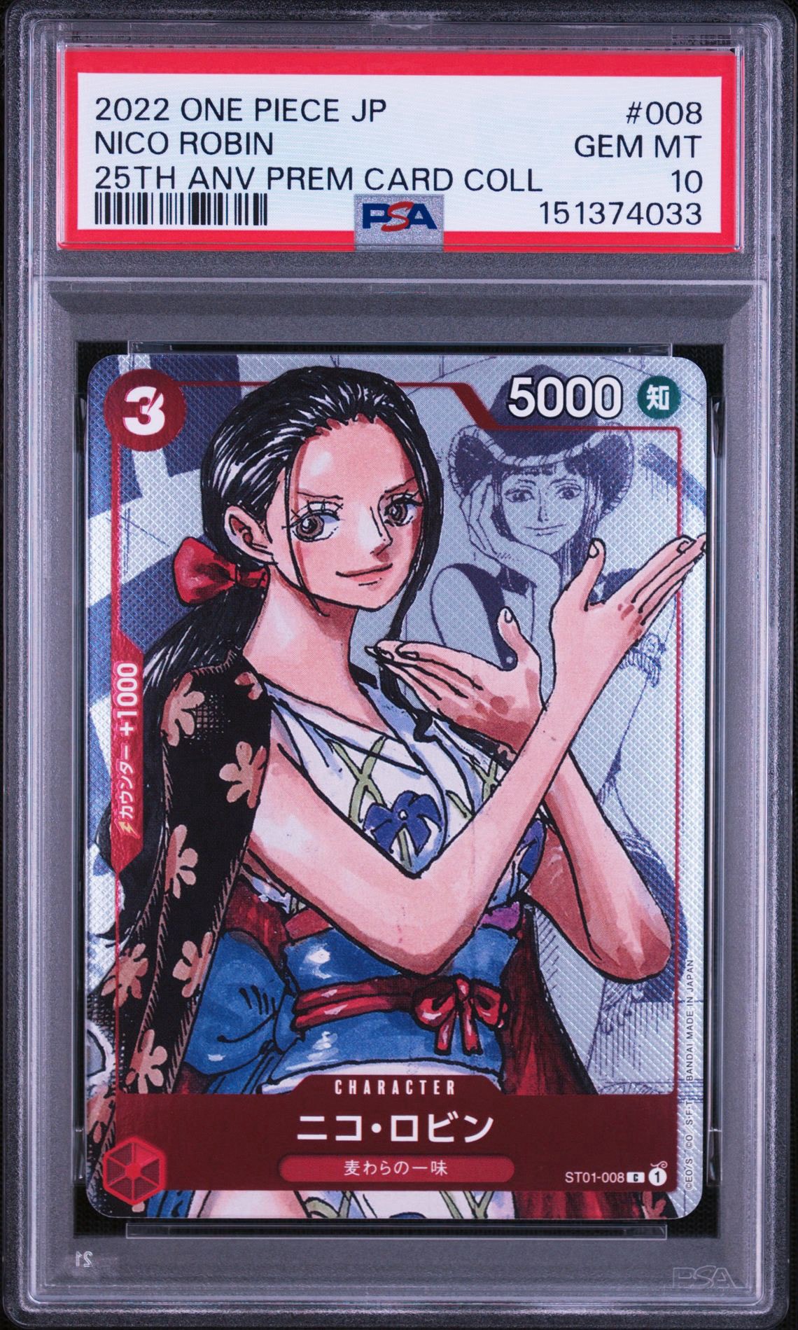 PSA10】ニコ・ロビン C-P [ST01-008] (プレミアムカードコレクション25