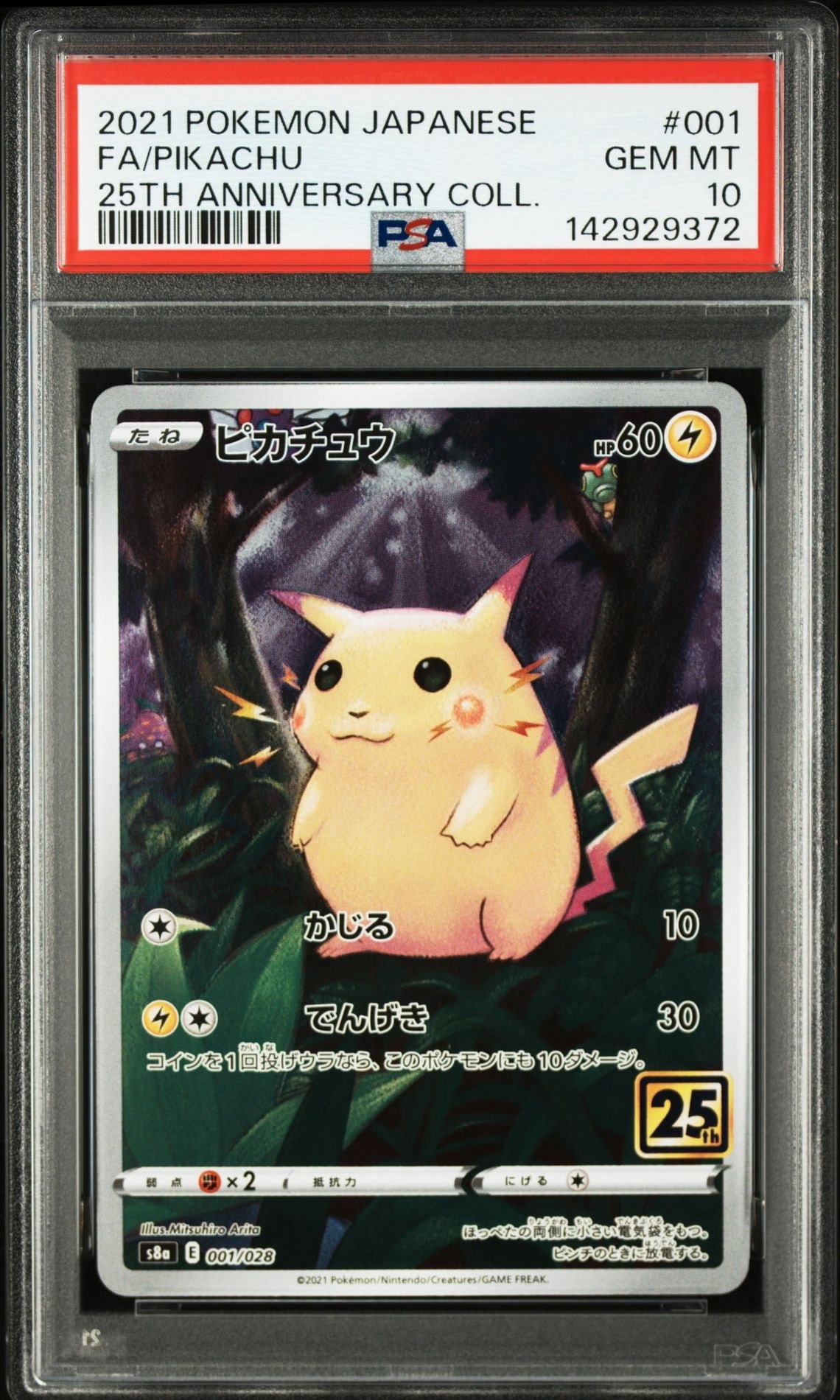 リザードンGX SSR[SM8b 209/150](ハイクラスパック「GXウルトラ