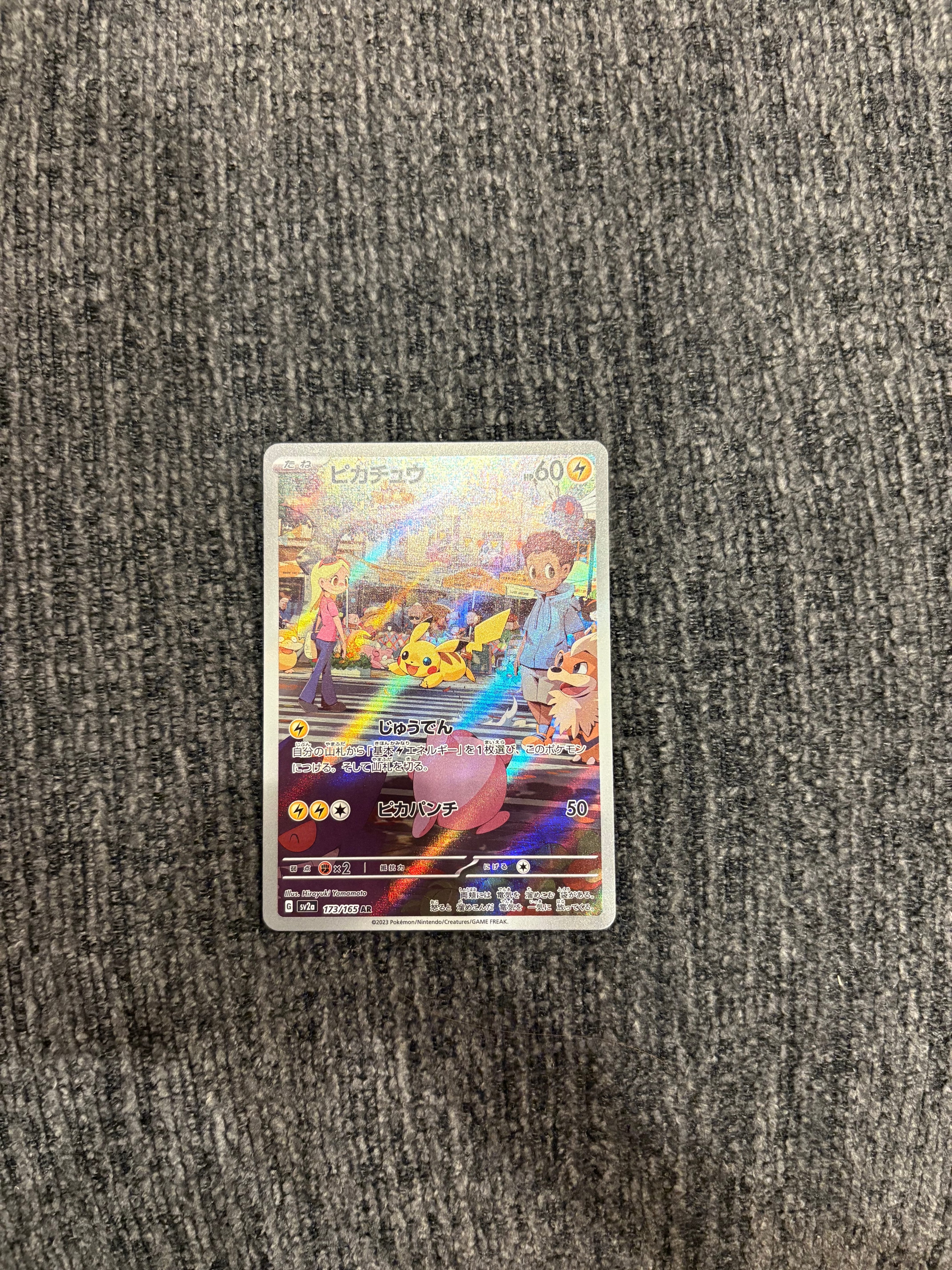 ピカチュウ AR[SV2a 173/165](強化拡張パック「ポケモンカード151」)