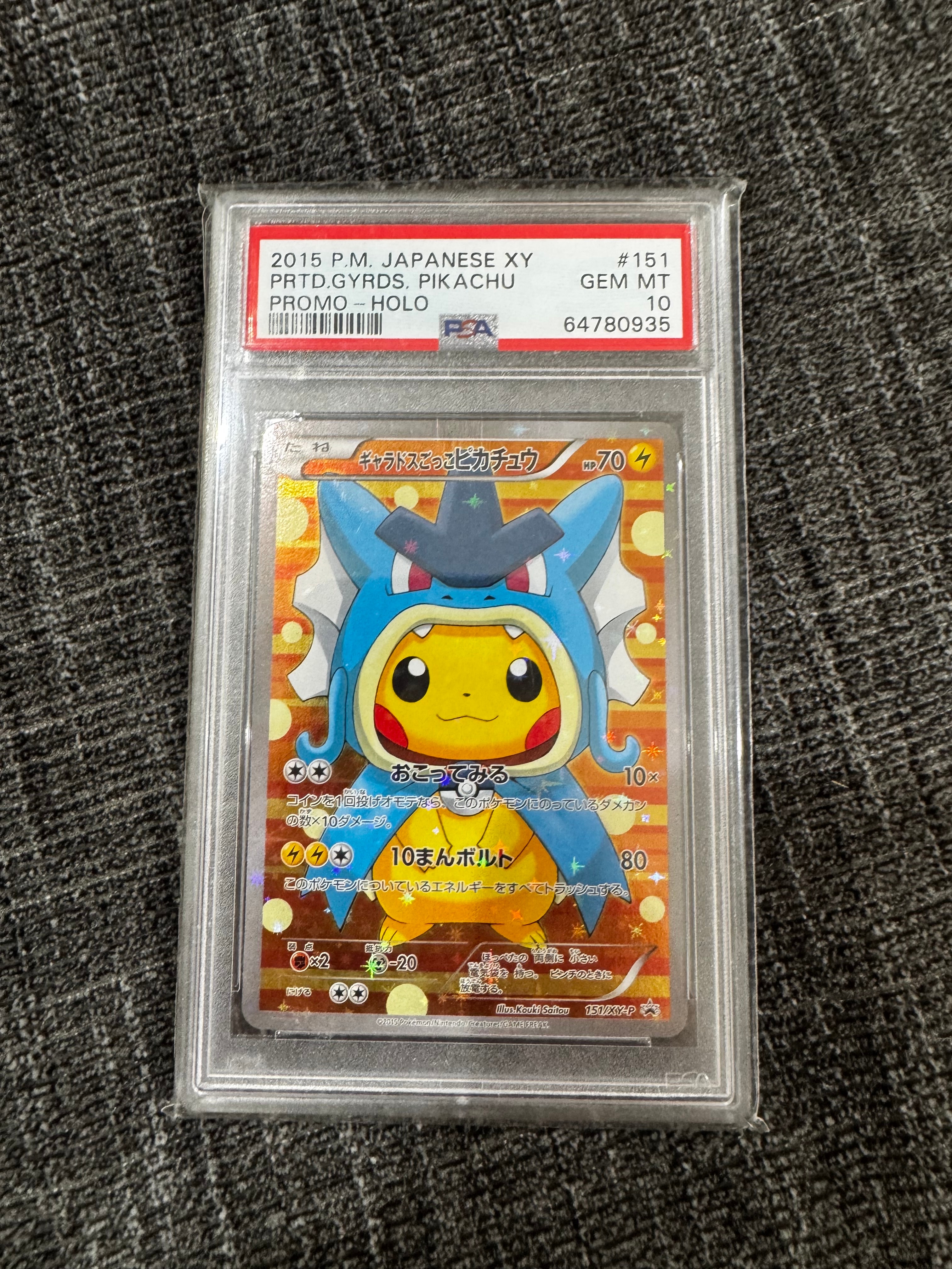 PSA10】ウツギ博士のレクチャー SR[SM8 102/095](拡張パック「超爆