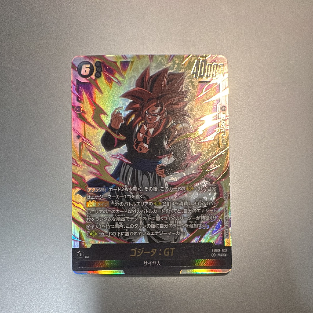 ゴジータ：GT SCR [FB09-123](ブースターパック「デュアル