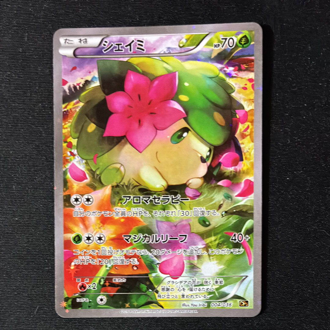 PSA10】シェイミ :1ED [CP5 004/036](コンセプトパック 「幻・伝説