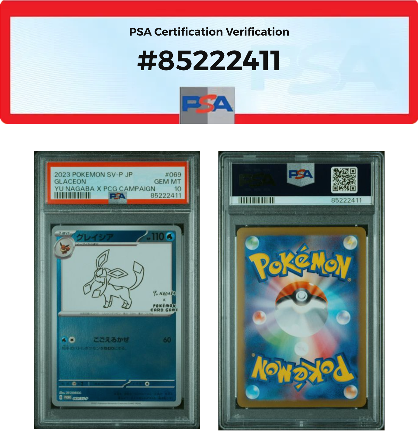 グレイシア: プロモ [SV-P 069](「YU NAGABA×ポケモンカードゲーム」プロモーションカード「SV-P」)