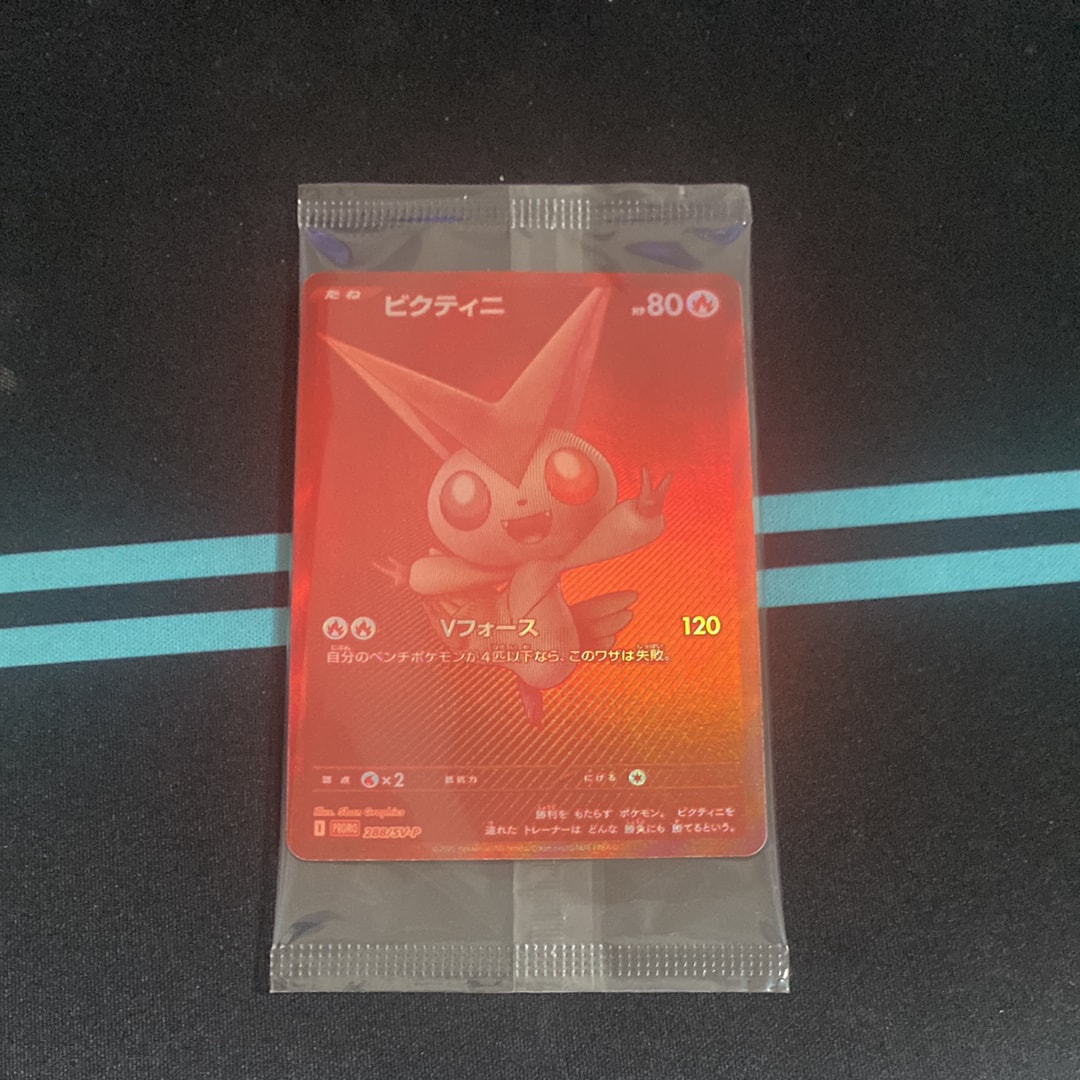 ビクティニ P [SV-P 288](プロモーションカード「ビクティニBWR争奪戦 上位賞 / おうちでブラックボルト・ホワイトフレア デッキ構築戦キャンペーン)