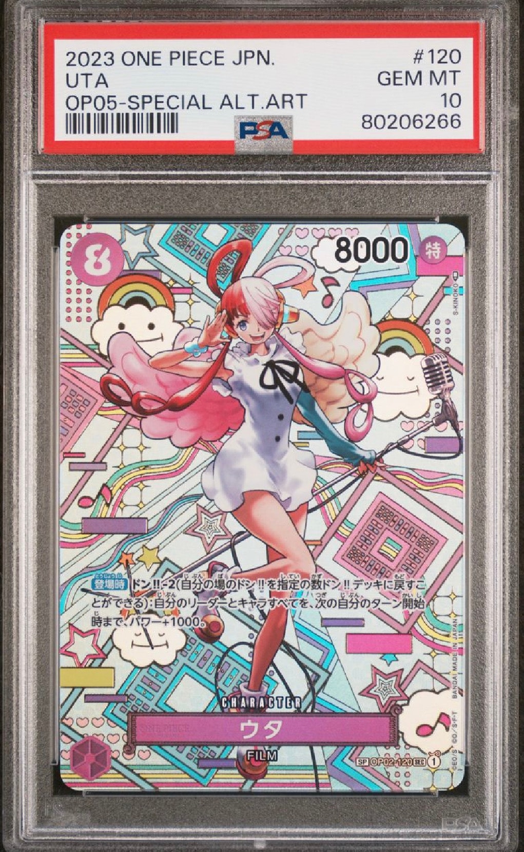 ウタ SEC-SPC (和柄ウタ) [OP02-120] (ブースターパック 新時代の主役)