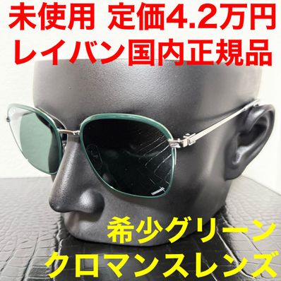 レイバン サングラス RB3720 グリーン