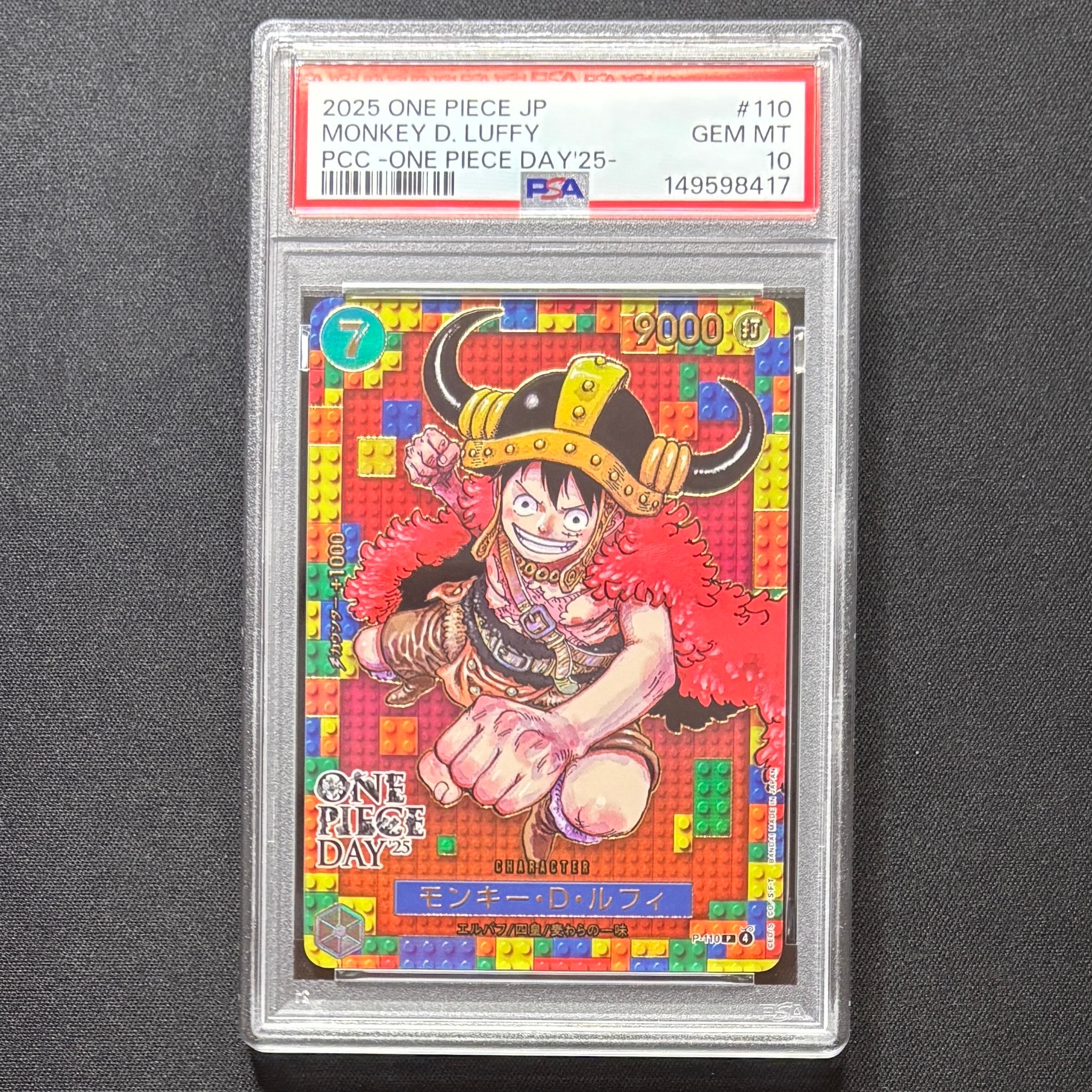 PSA10】モンキー・D・ルフィ P [P-110](プレミアムカードコレクション