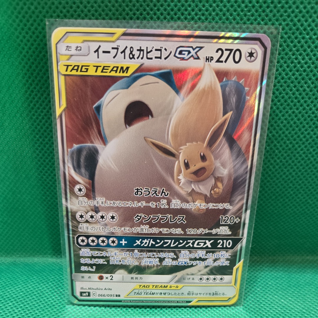 PSA10】イーブイ&カビゴンGX RR [SM9 066/095](拡張パック「タッグ