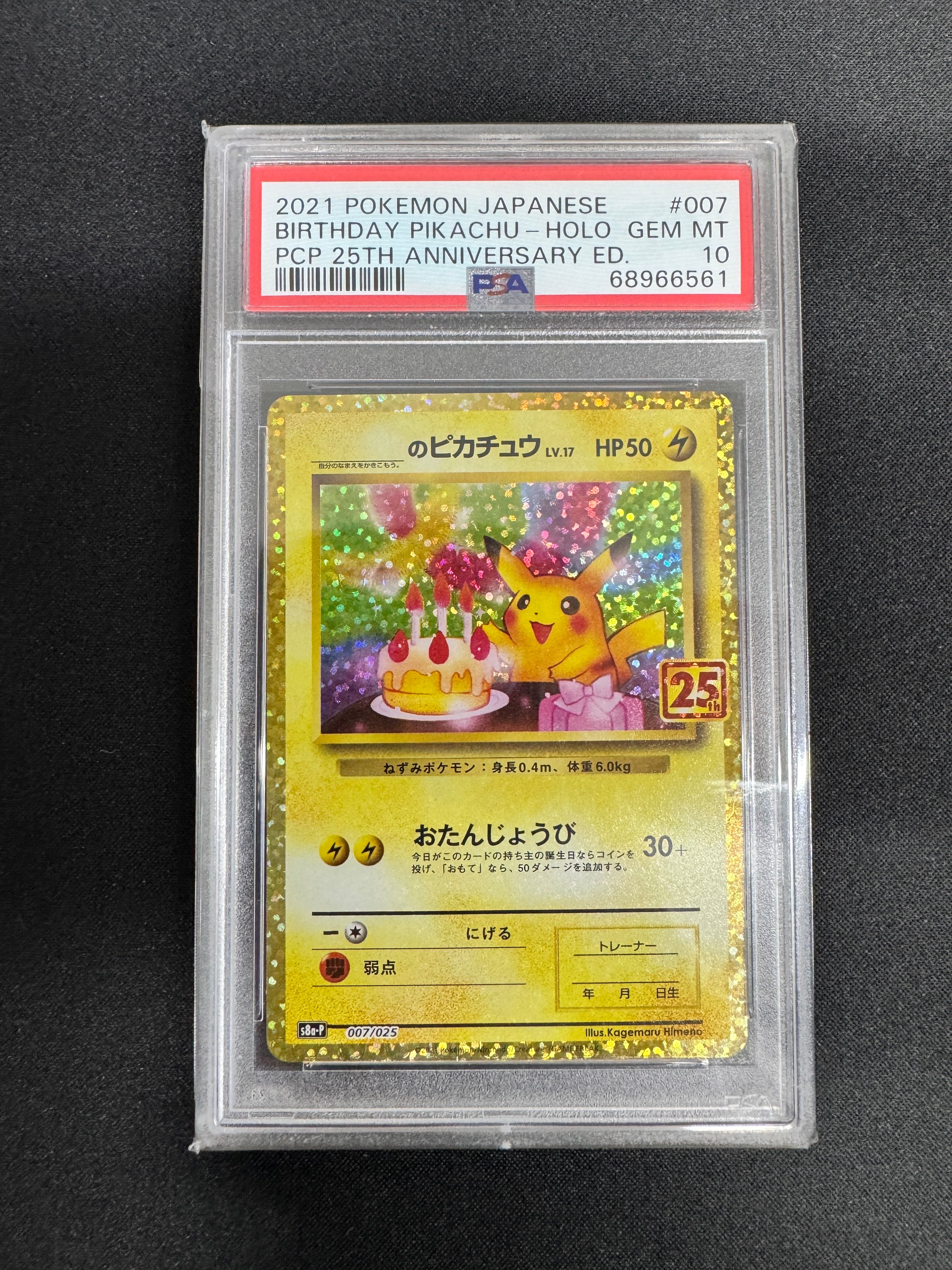 PSA 10]_'s Pikachu: PROMO[S8a-P 007/025](Promo Card Pack