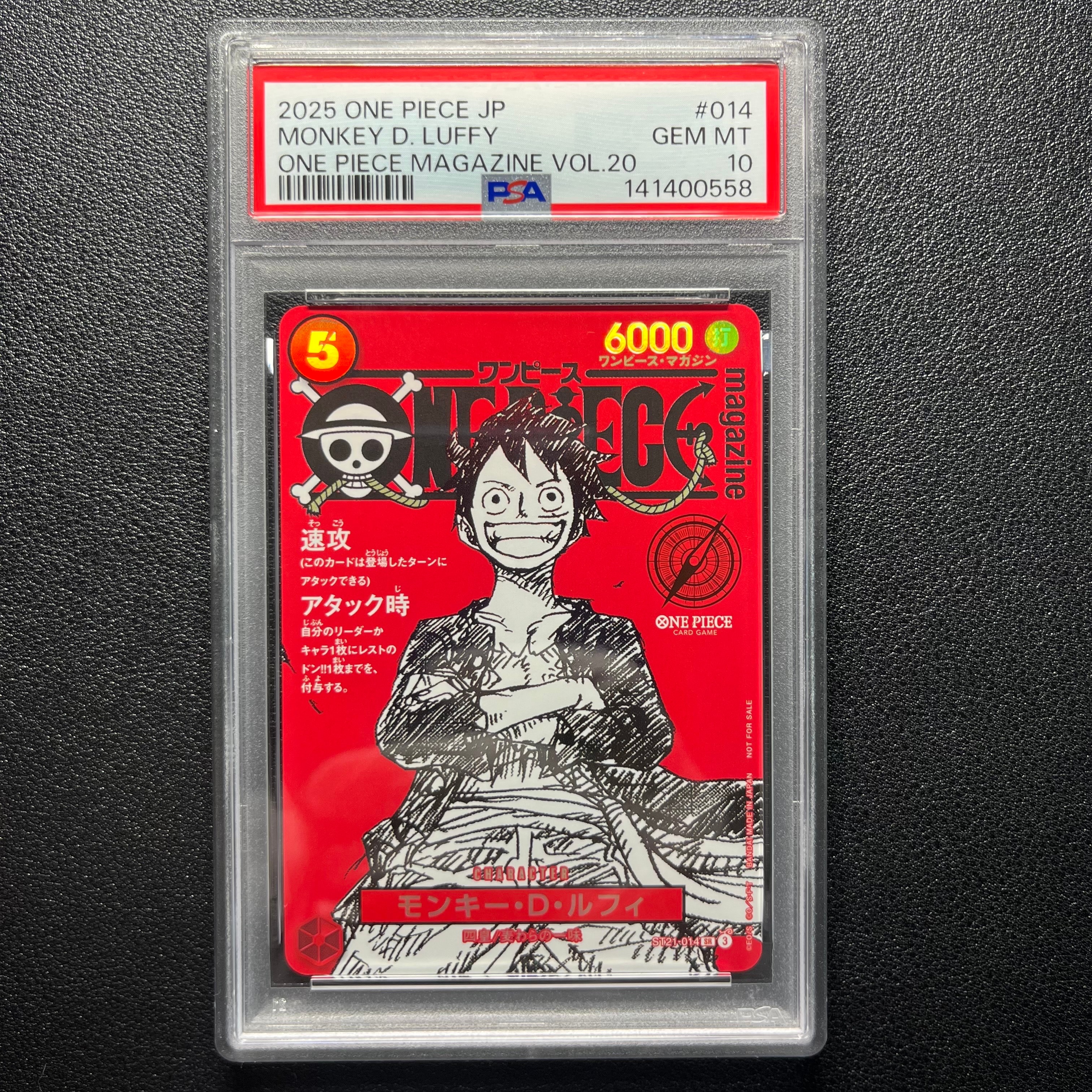 モンキー・D・ルフィ SR [ST21-014](プロモーションカード「ワンピースマガジン 特集 週刊少年ジャンプとワンピース 020」)