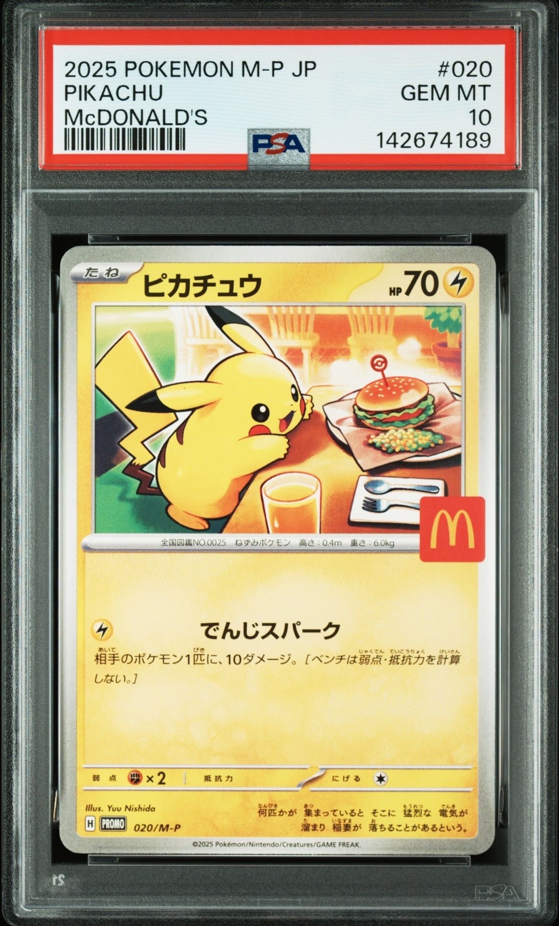 ピカチュウ P [M-P 020](プロモカードパック「マクドナルド ハッピーセット2025」)