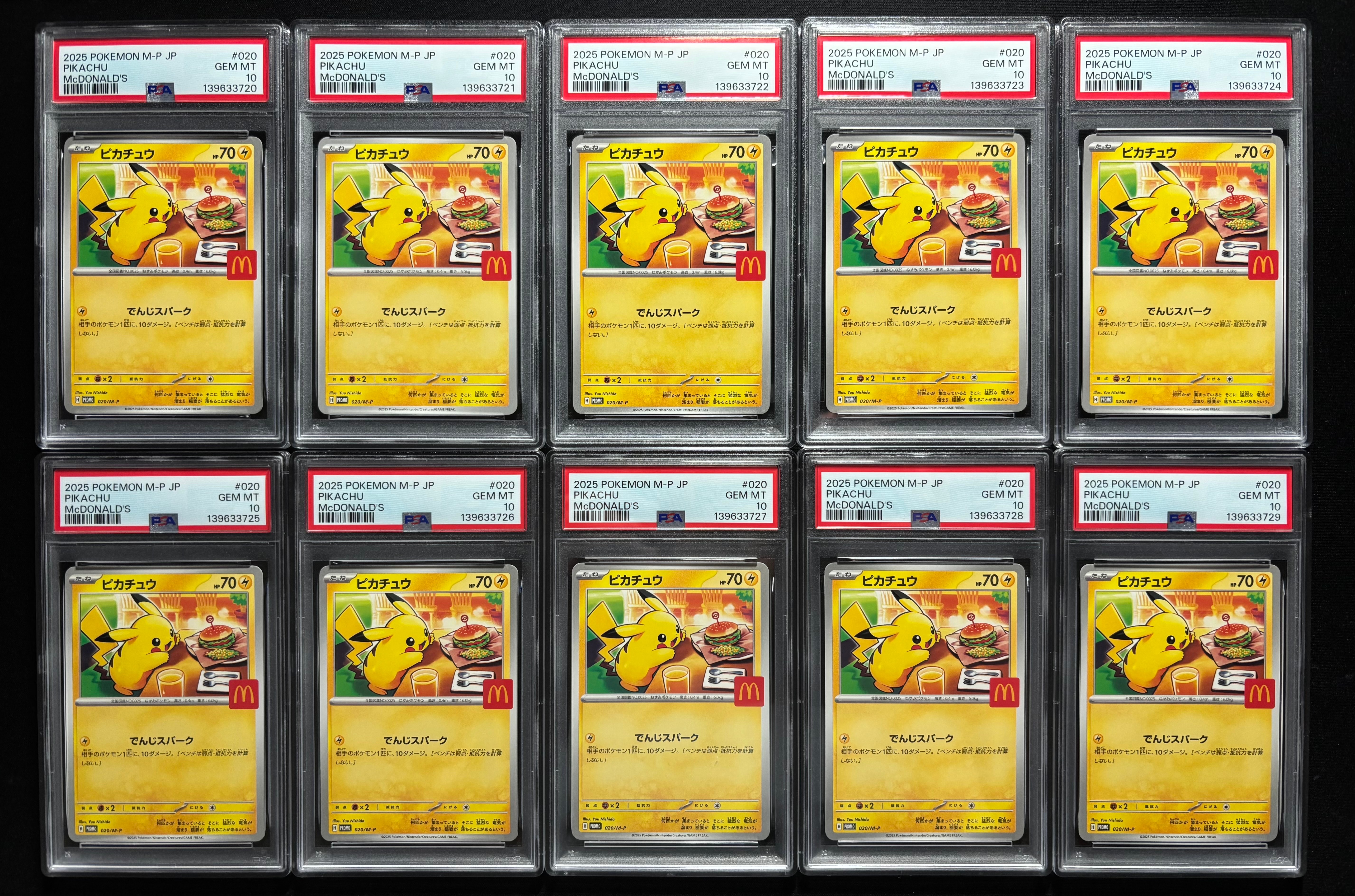 ピカチュウ P [M-P 020](プロモカードパック「マクドナルド ハッピーセット2025」)
