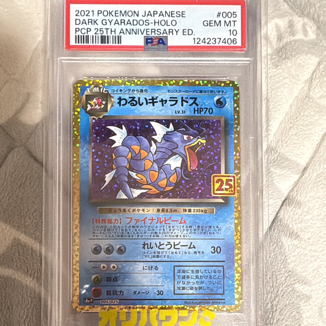ピカチュウ&ゼクロムGX HR[SM9 112/095](拡張パック「タッグボルト