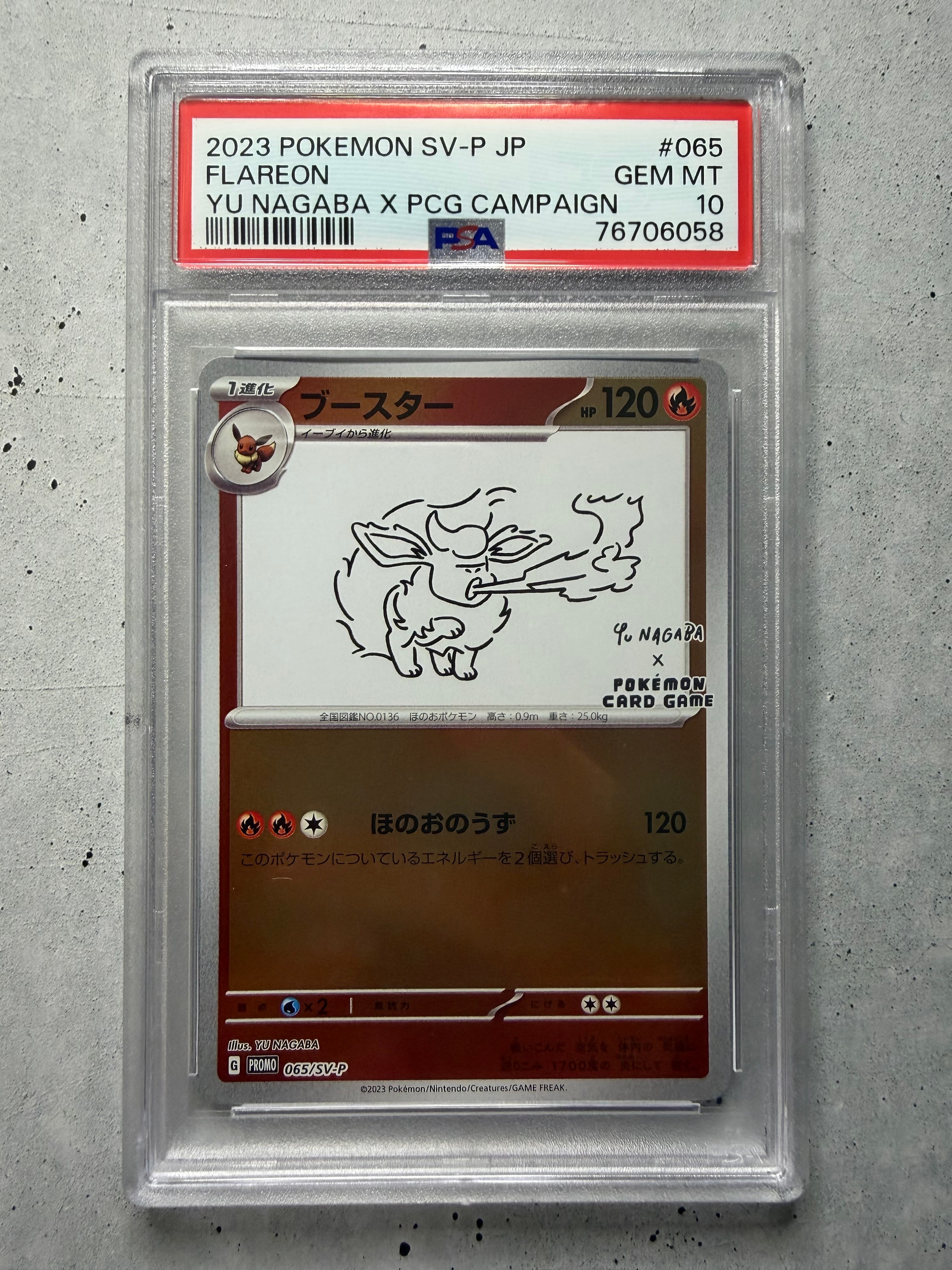 ブースター: プロモ [SV-P 065](「YU NAGABA×ポケモンカードゲーム」プロモーションカード「SV-P」)