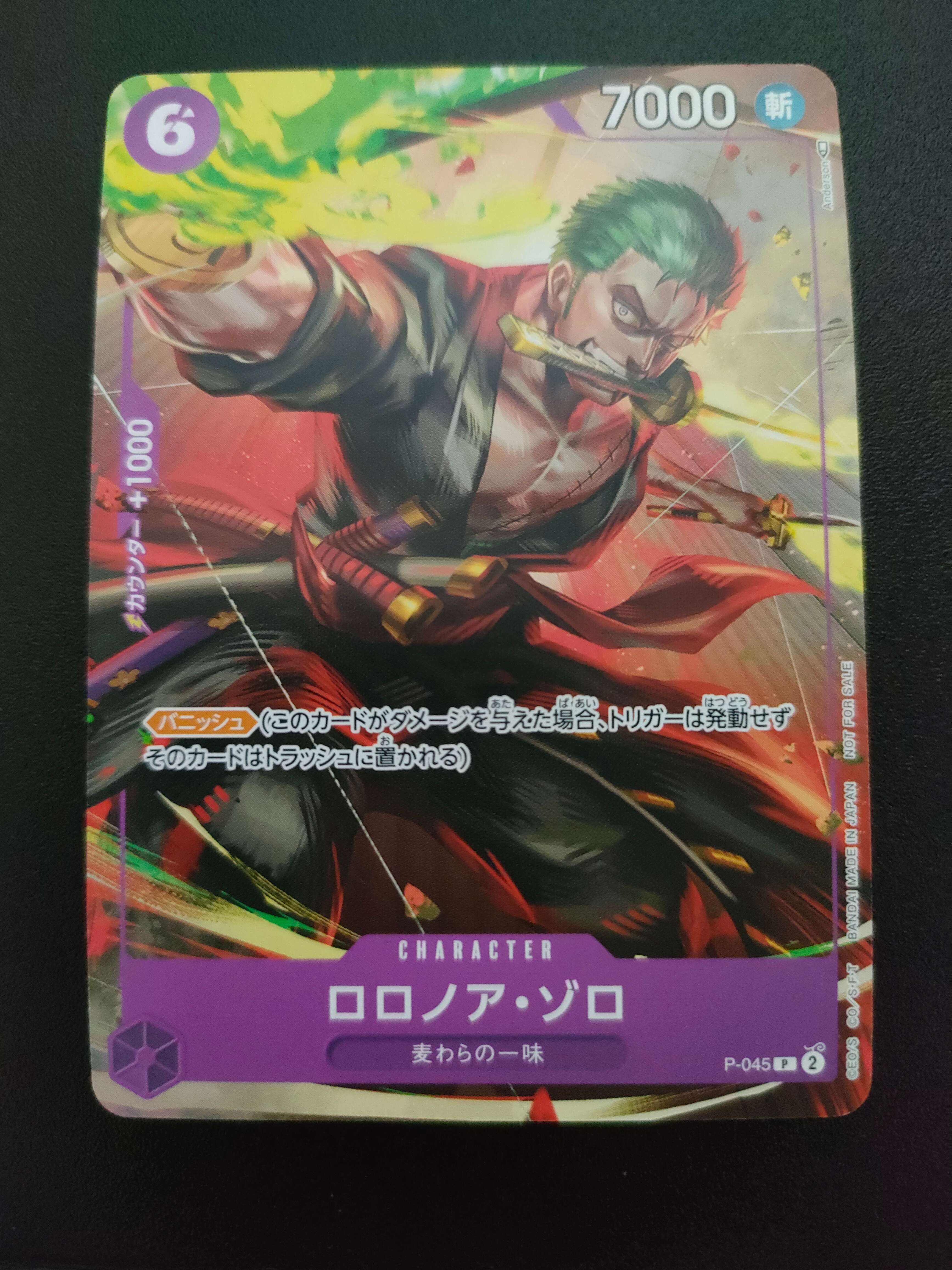 ロロノア・ゾロ P [P-045] (交流会参加記念品)