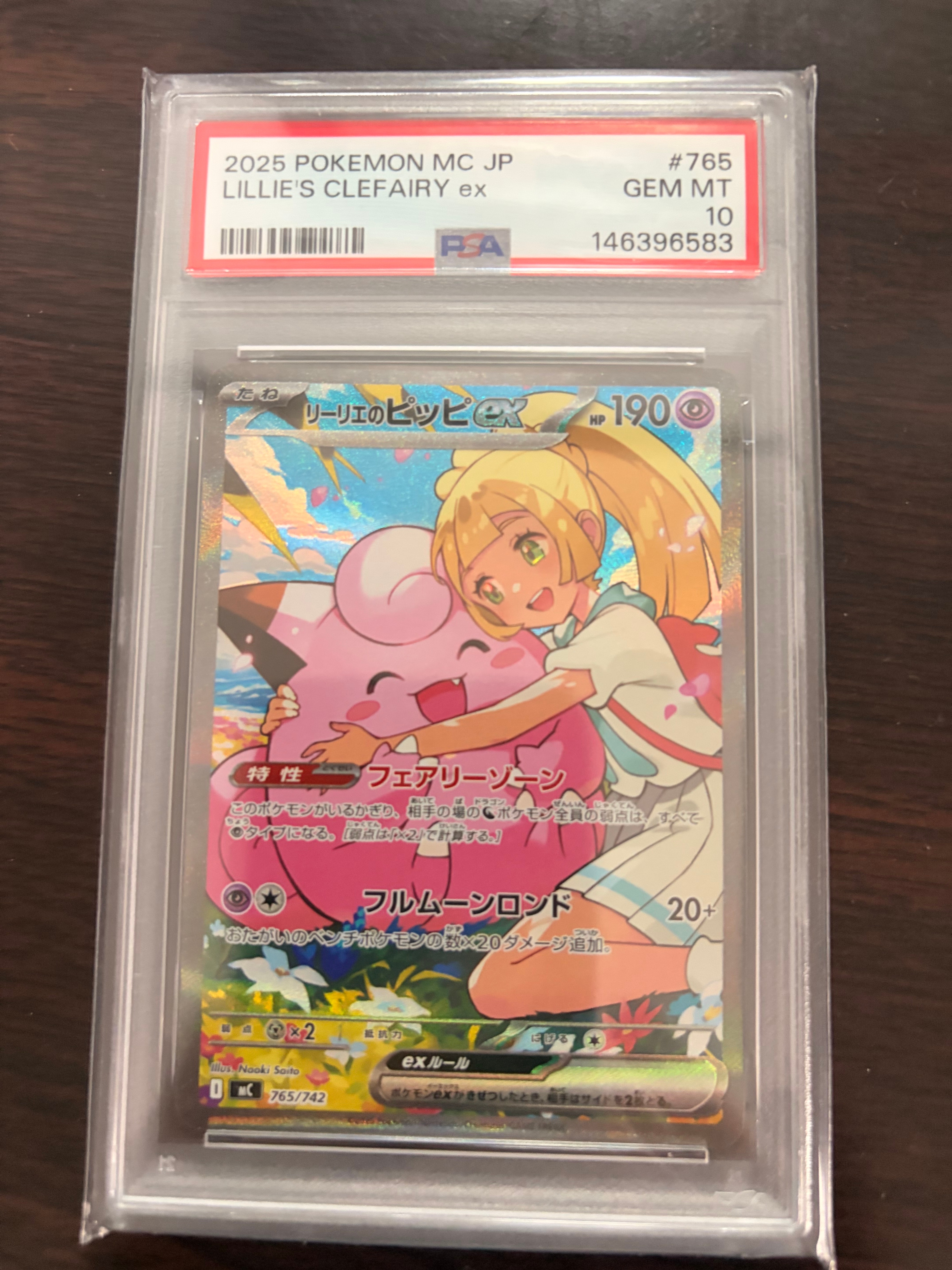 ミュウV SR: SA[S8 106/100](拡張パック「フュージョンアーツ」)の新品