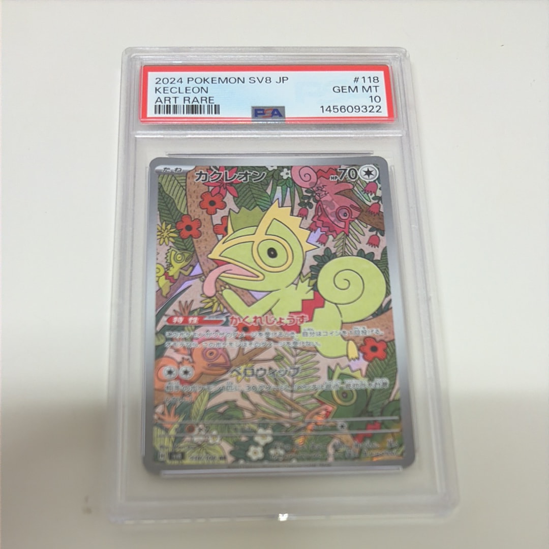 ゲンガー U [SM10 033/095](拡張パック「ダブルブレイズ」)の新品/中古