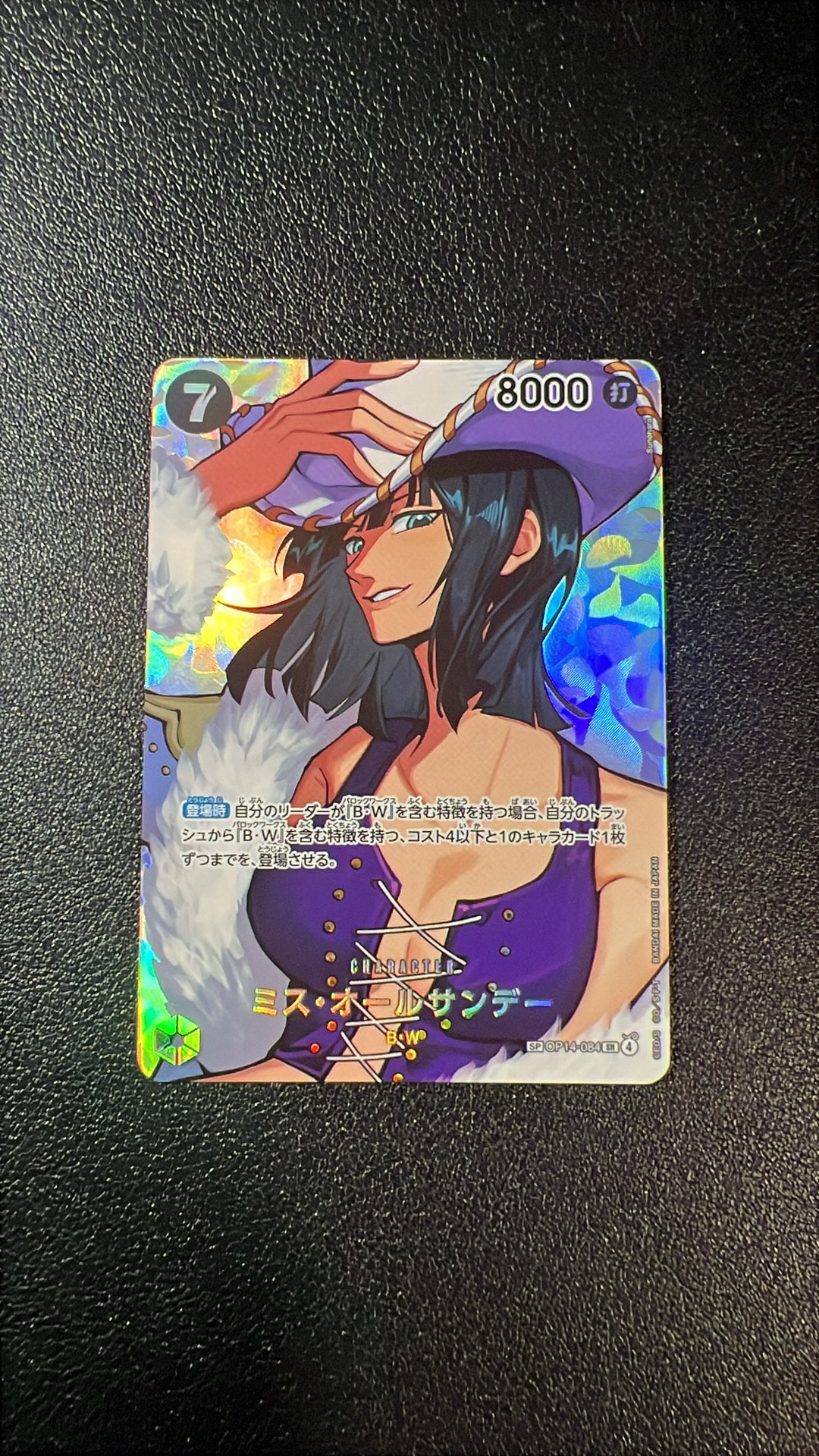 Ms. All Sunday SR-SPC [OP14-084](Booster Pack "THE TIME OF BATTLE")