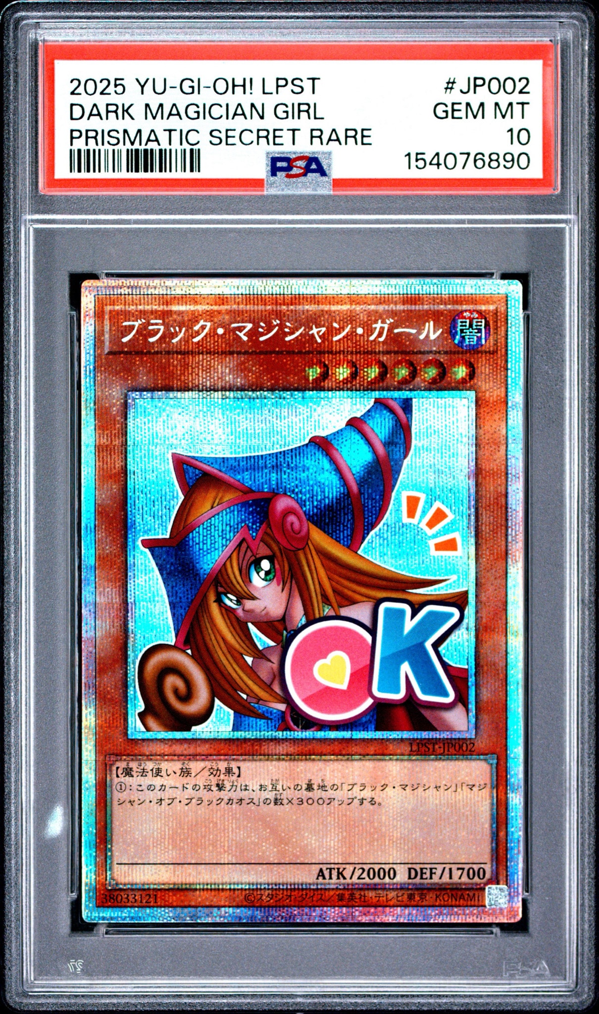 津*井様 遊戯王　ブラックマジシャンガール　プリズマ 　スタンプ　美品 遊戯王 ブラックマジシャンガール プリズマ スタンプ 美品 津*井様