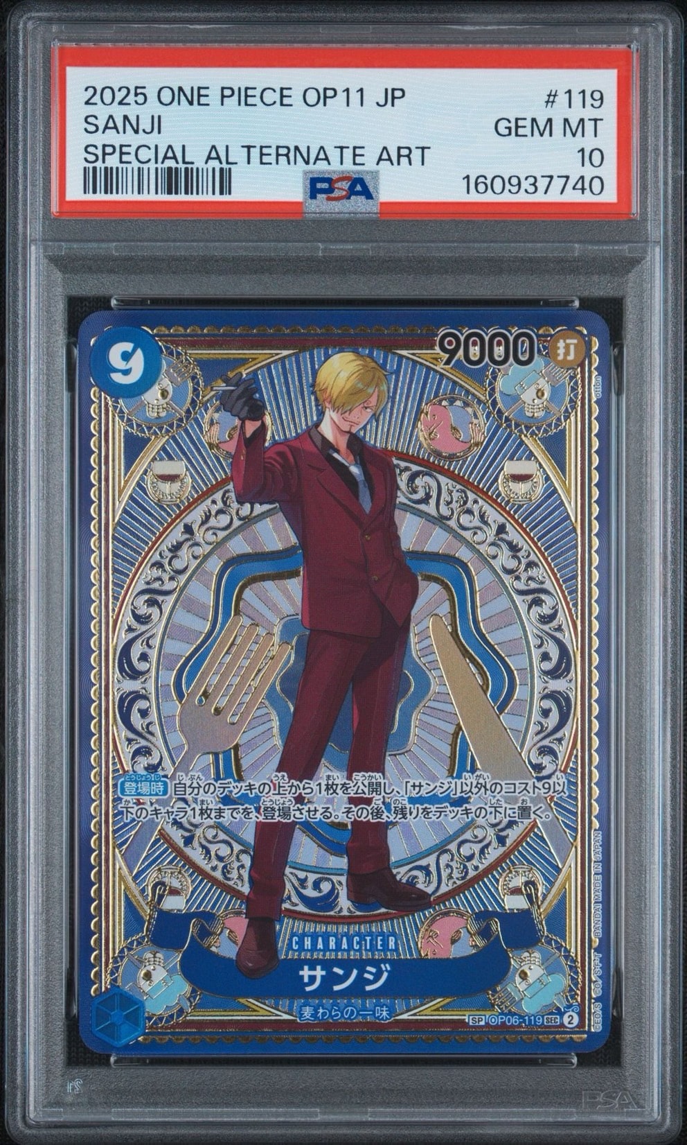 PSA10】サンジ SEC-SPC [OP06-119](ブースターパック「神速の拳」) 1枚