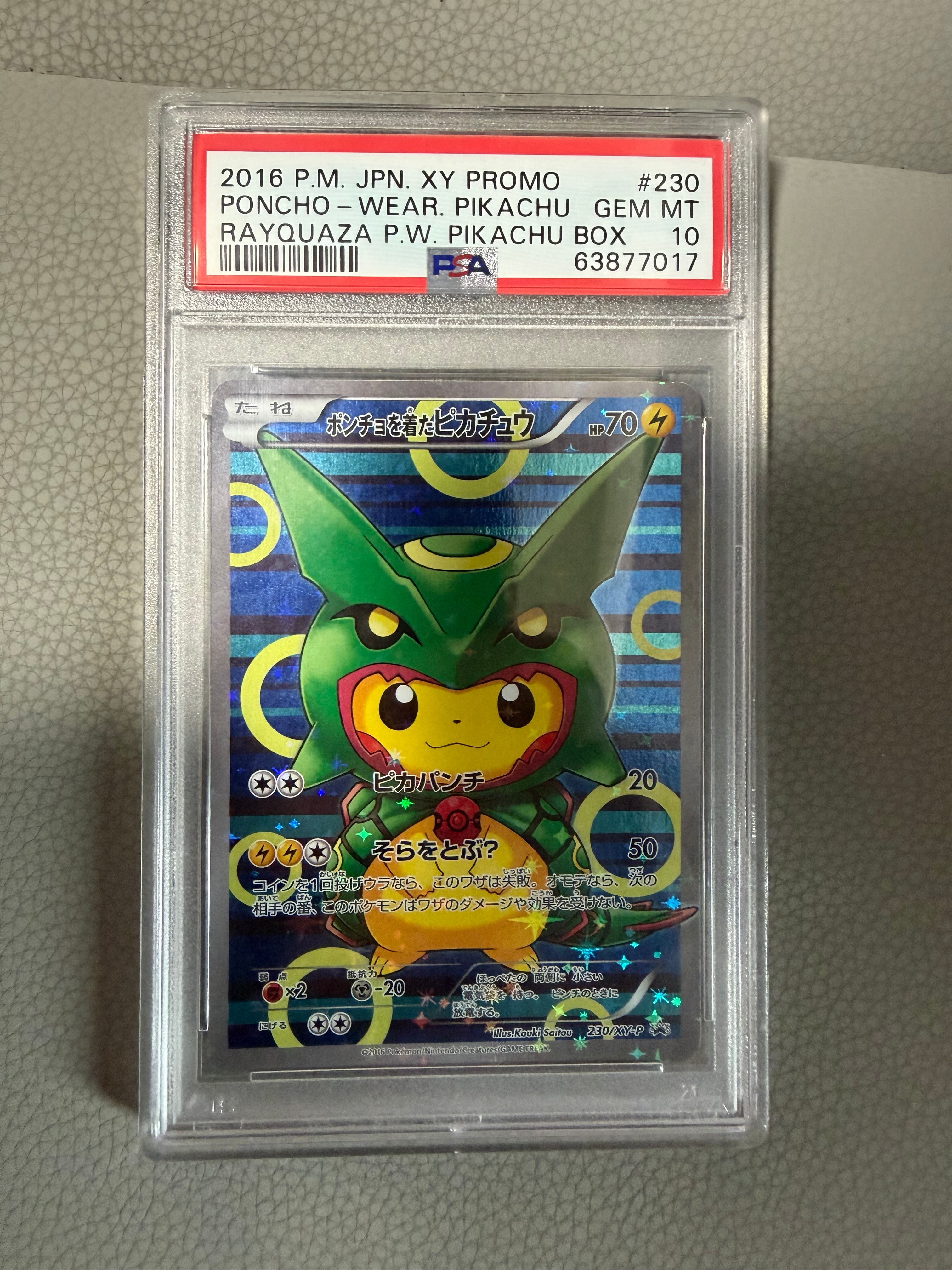 ポンチョを着たピカチュウ: プロモ[XY-P 230/XY-P](プロモーションカード「XY-P」)