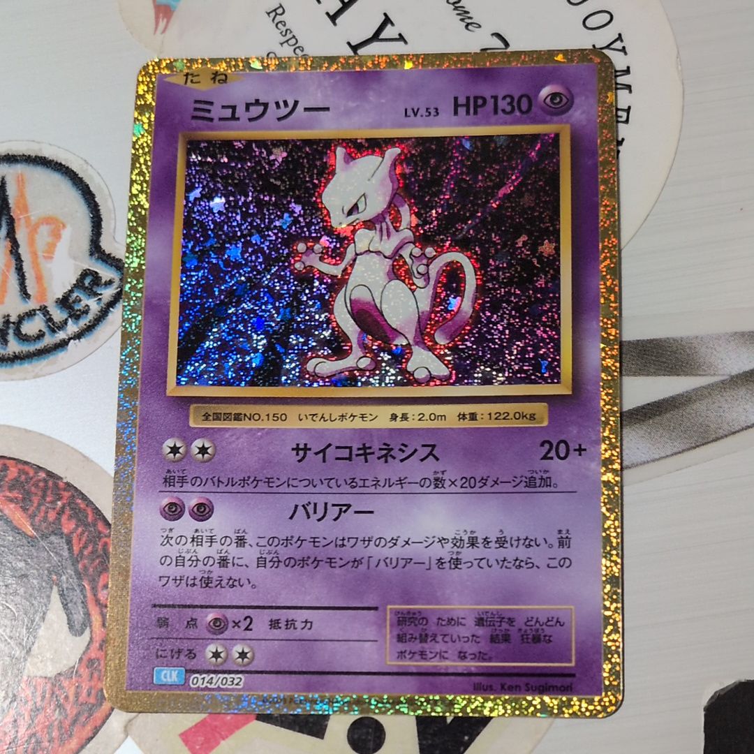 ミュウツー [CLK 014/032](ポケモンカードゲーム Classic)