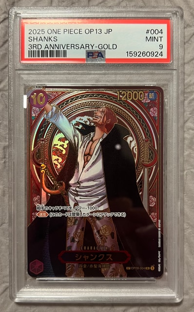 PSA10】シャンクス:金背景 SR-SPC :3周年スペシャルカード [OP09-004 PSA10】シャンクス:金背景 SR-SPC :3周年スペシャルカード [OP09-004