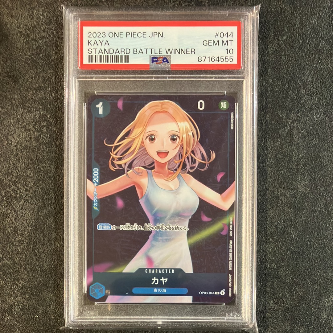 カヤ R [OP03-044] (スタンダードバトル 優勝記念品)