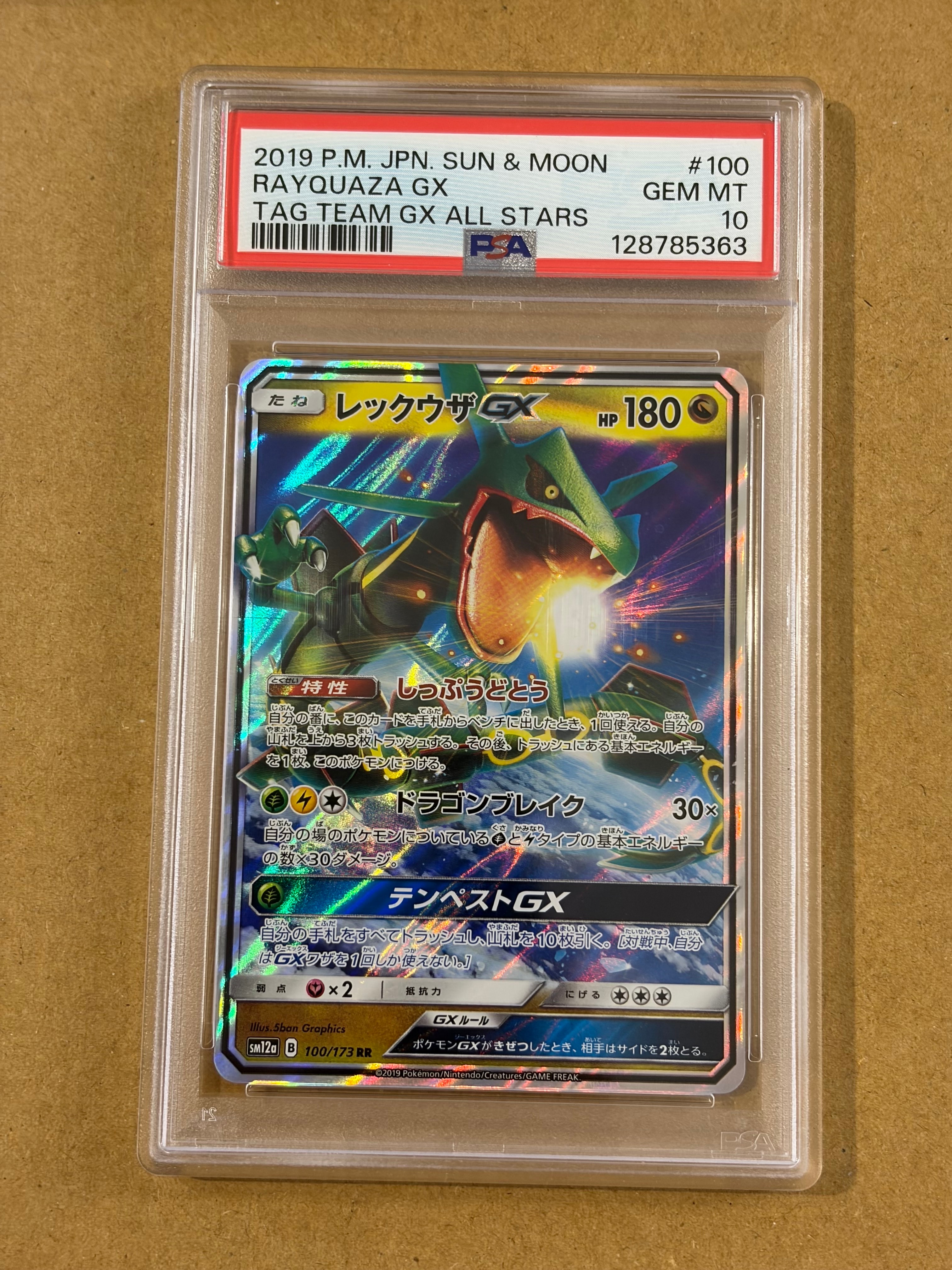 ピカチュウ C [SM4A 015/050](拡張パック「超次元の暴獣」)の新品/中古