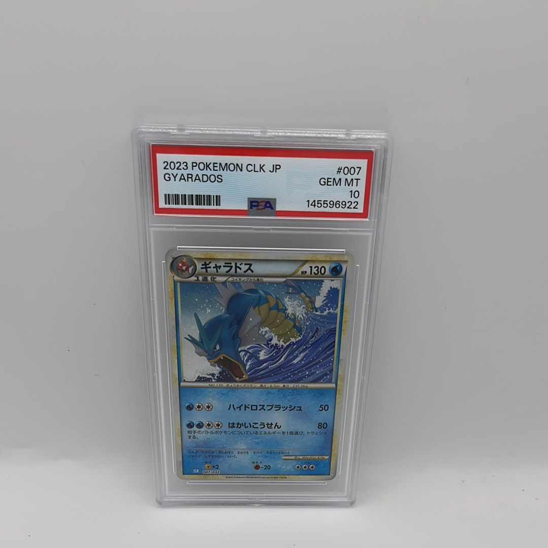 ギャラドス [CLK 007/032](ポケモンカードゲーム Classic)