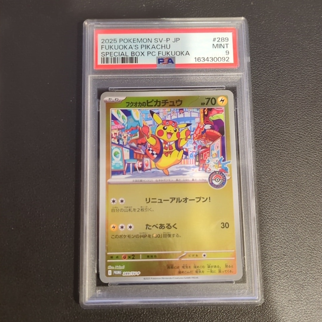 PSA10】コダック P [SV-P 262](プロモカードパック「第10弾」) 1枚の