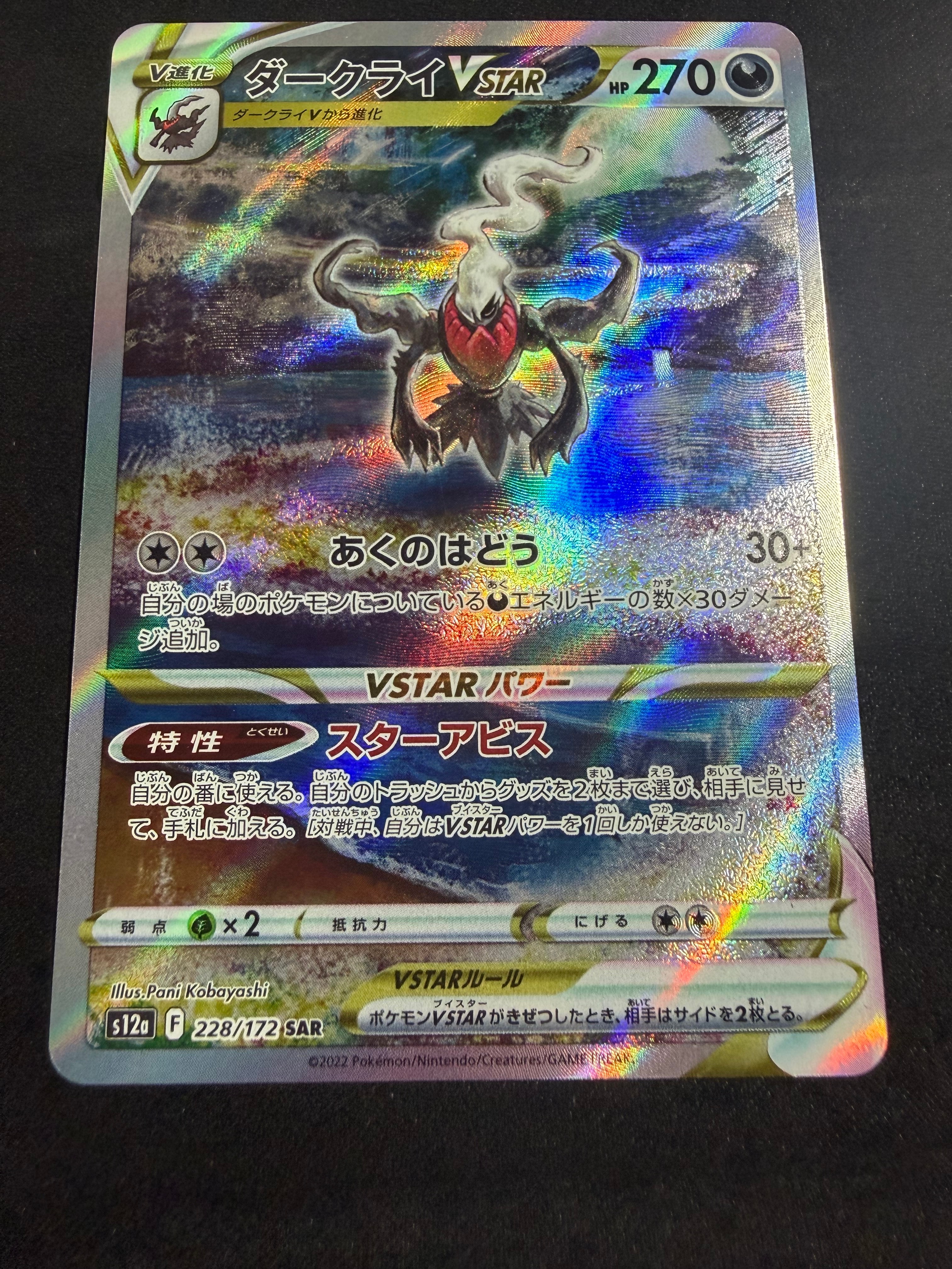 PSA10】サンダース: プロモ [SV-P 064](「YU NAGABA×ポケモンカード