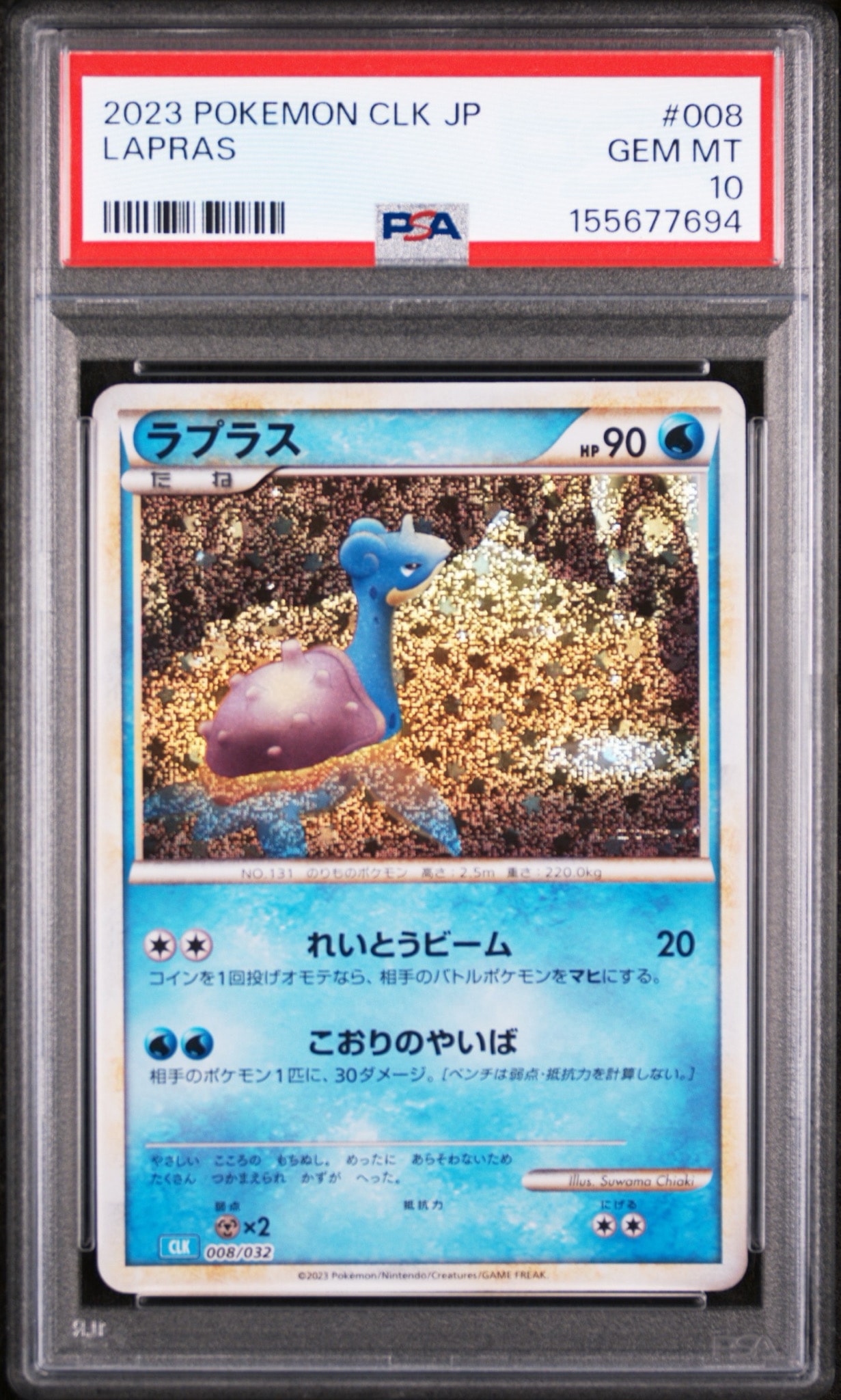 psa10 ラプラス クラシック Classic ポケモンカード ラプラスの psa10 ラプラス クラシック Classic ポケモンカード ラプラスの