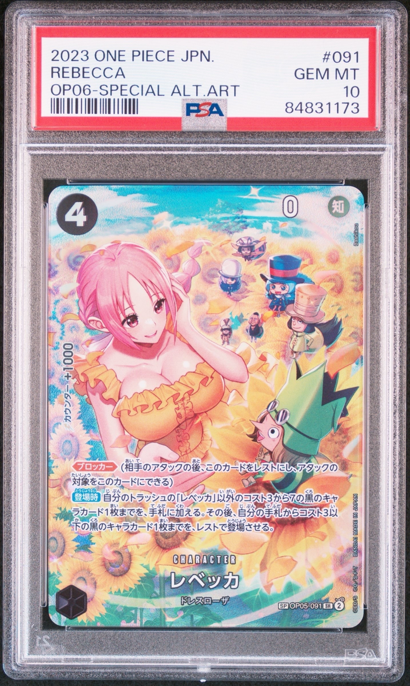 PSA10】レベッカ SR-SPC [OP05-091] (ブースターパック 双璧の覇者) 1