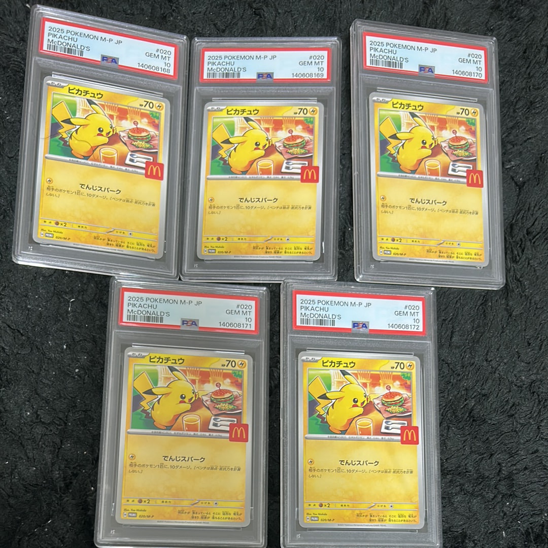 ピカチュウ P [M-P 020](プロモカードパック「マクドナルド ハッピーセット2025」)