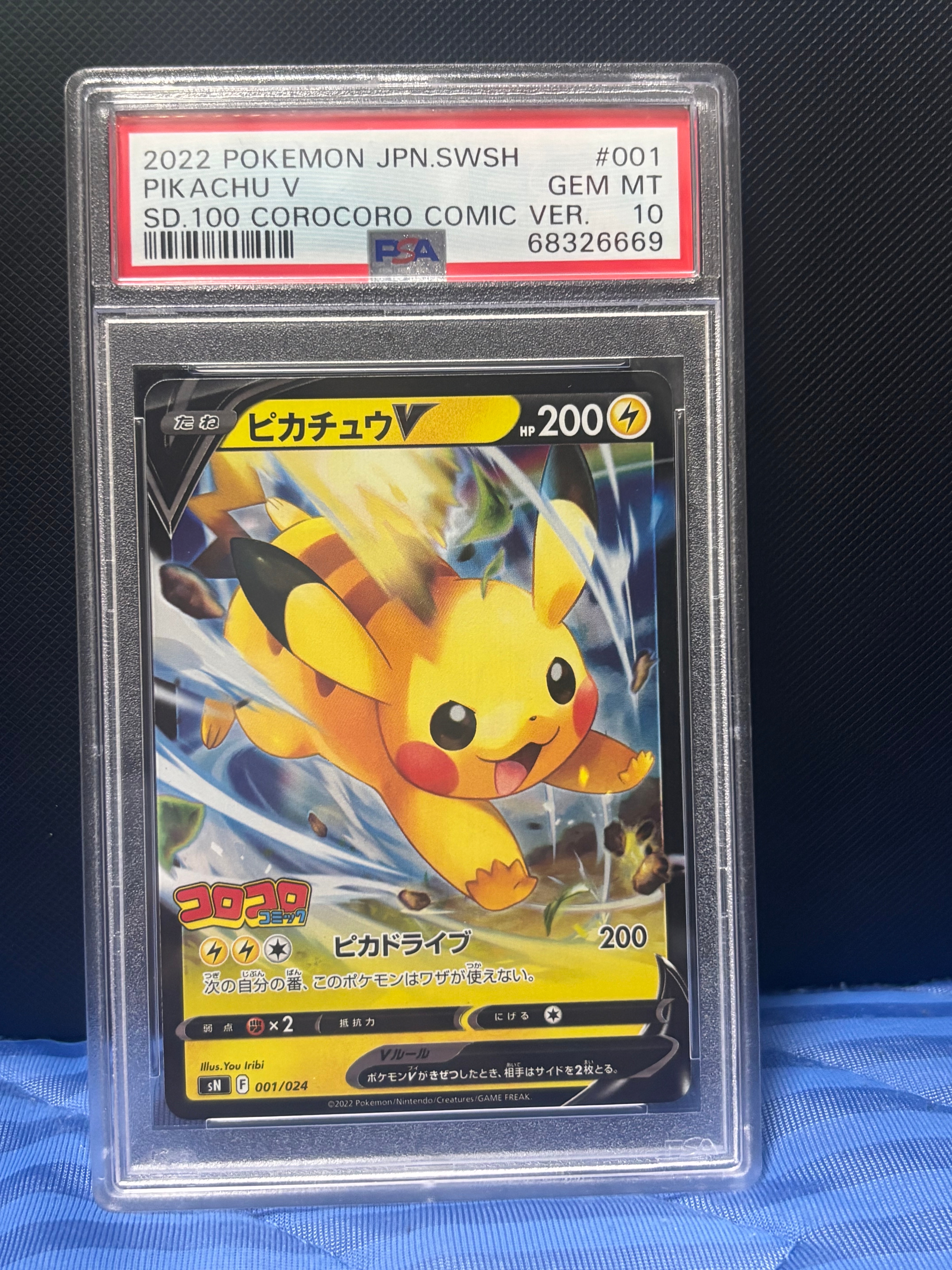 PSA10】チラーミィ AR [SV5K 082/071](拡張パック「ワイルドフォース