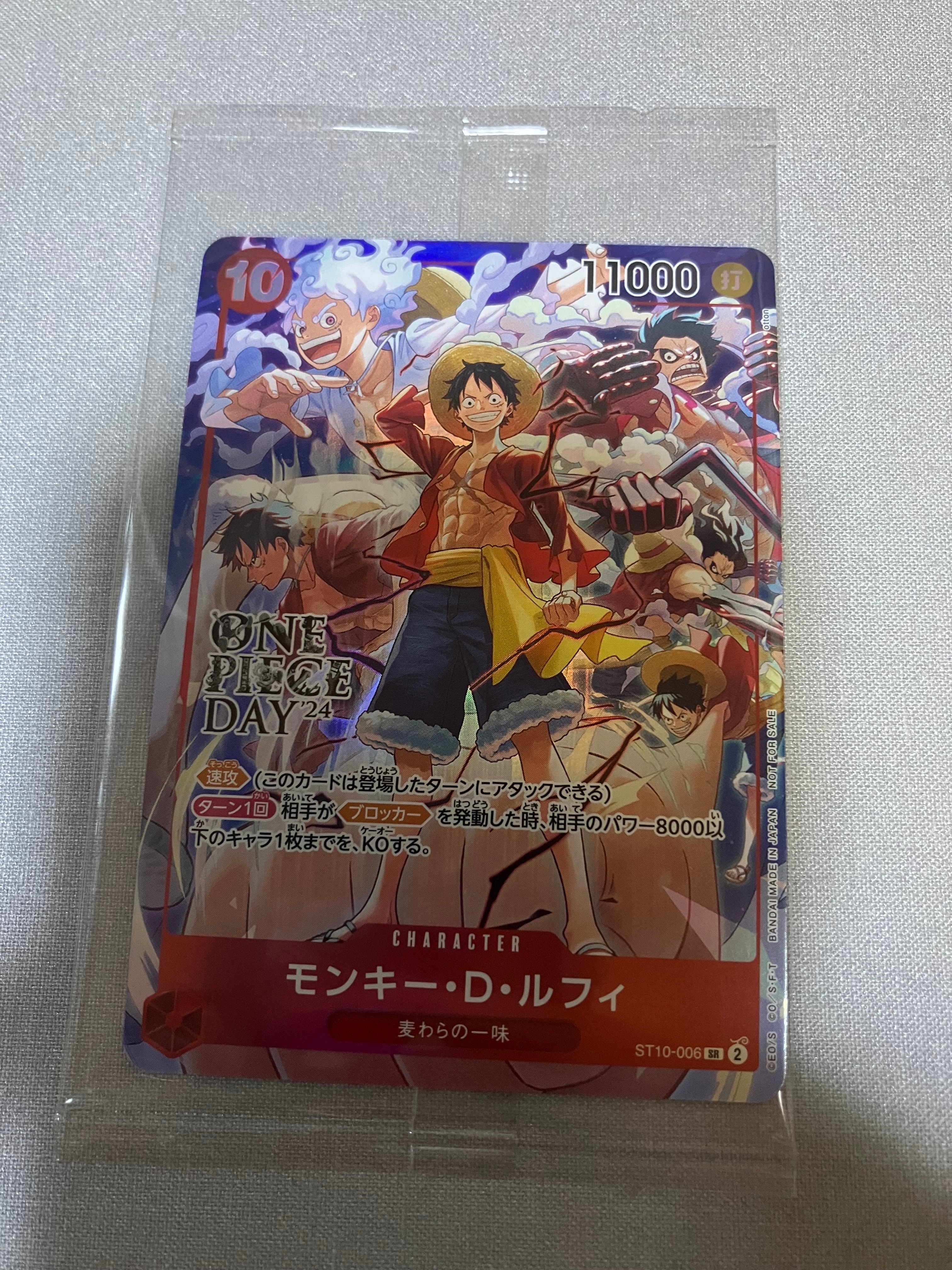 モンキー・D・ルフィ SR [ST10-006](プロモーションカード「ONE PIECE DAY'24 来場者特典」)