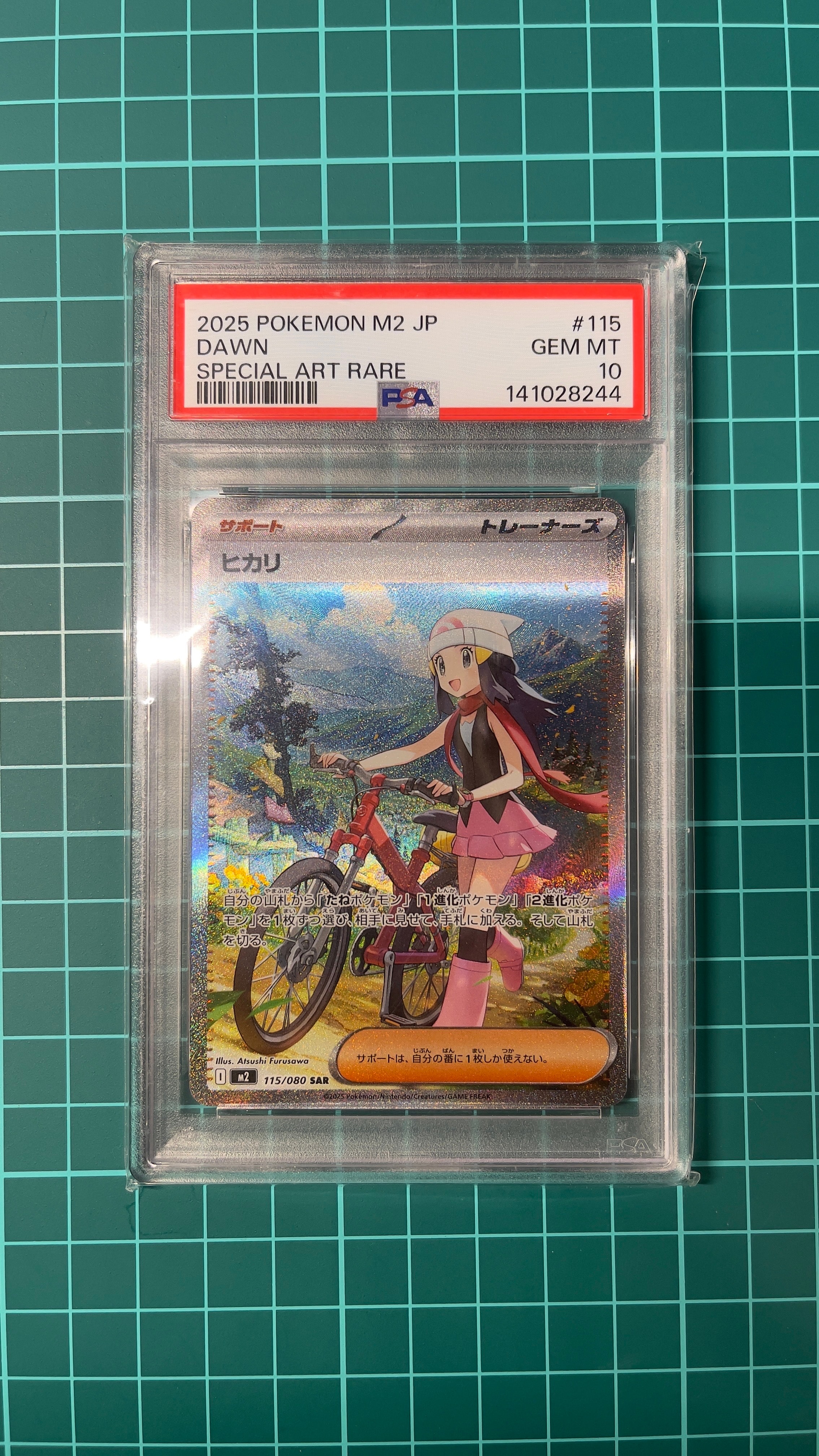 ヒカリ SAR [M2 115/080](拡張パック「インフェルノX」)