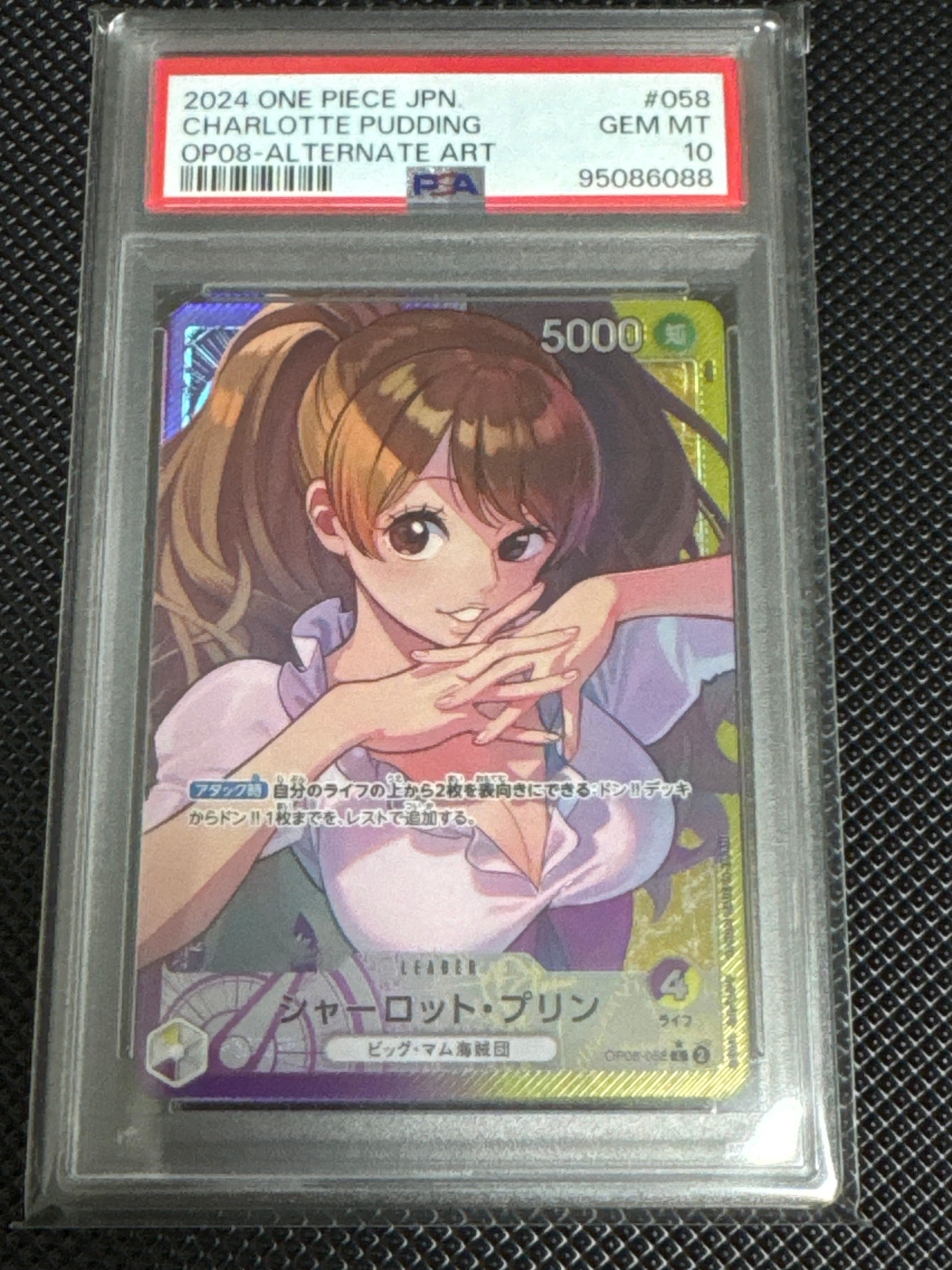 シャーロット・プリン L-P [OP08-058](ブースターパック「二つの伝説」)