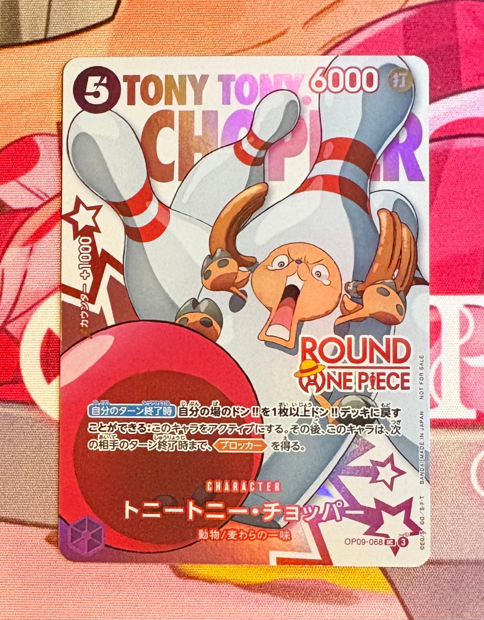 トニートニー・チョッパー UC [OP09-068](プロモーションカード「ラウンドワン プロモーションパック」)