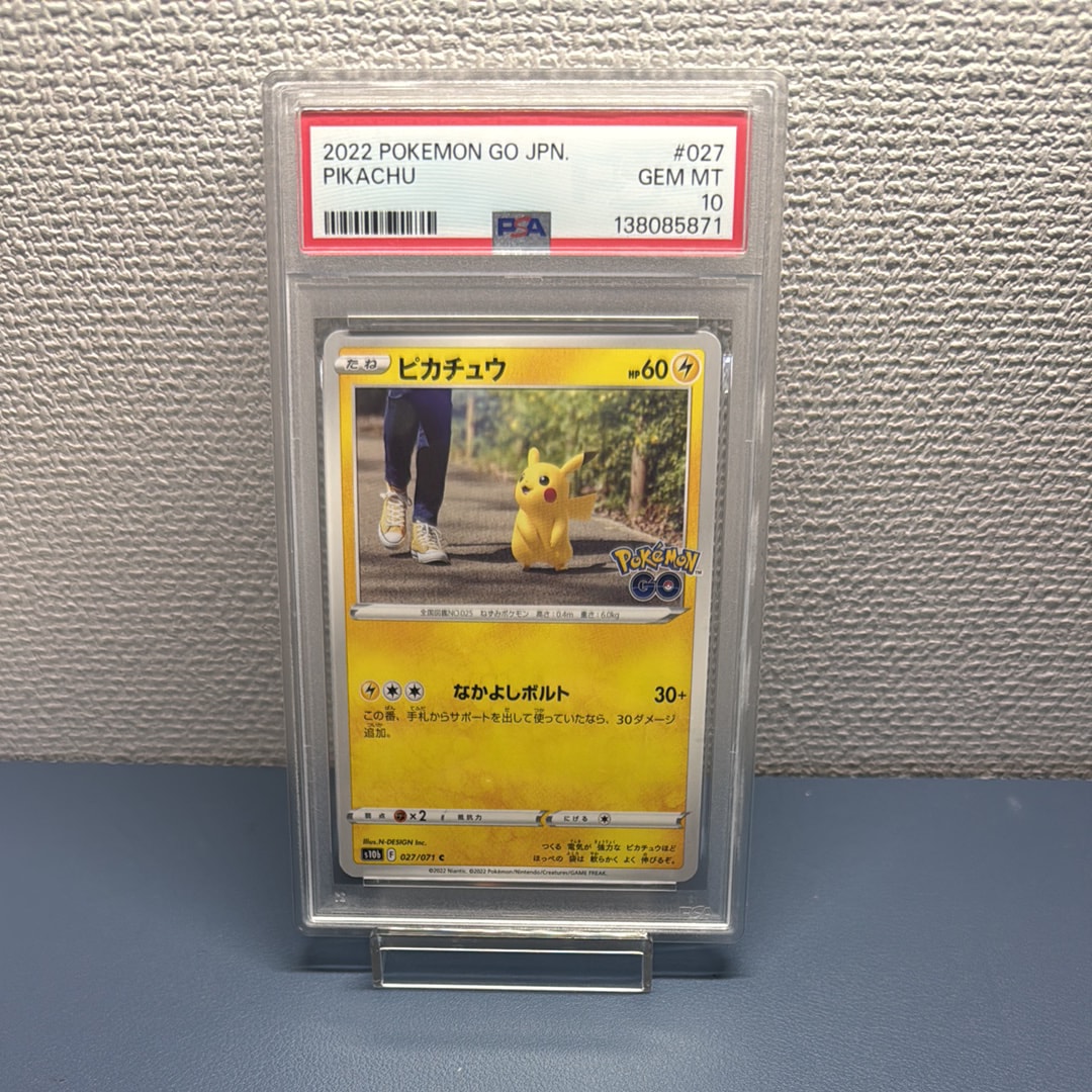 ピカチュウ C[s10b 027/071](強化拡張パック「Pokemon GO」)