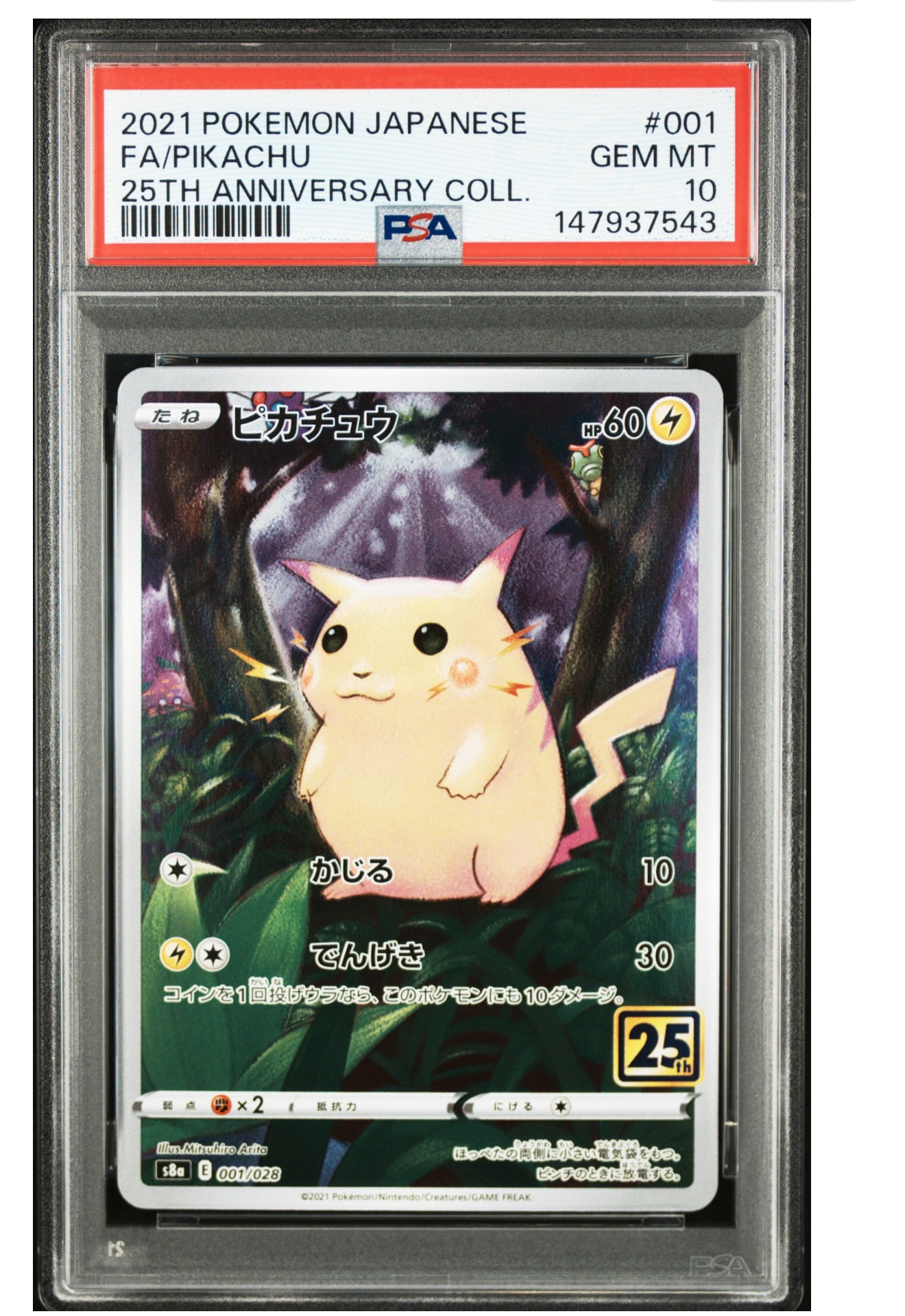 PSA10】ピカチュウ [s8a 001/028](拡張パック「25th アニバーサリー
