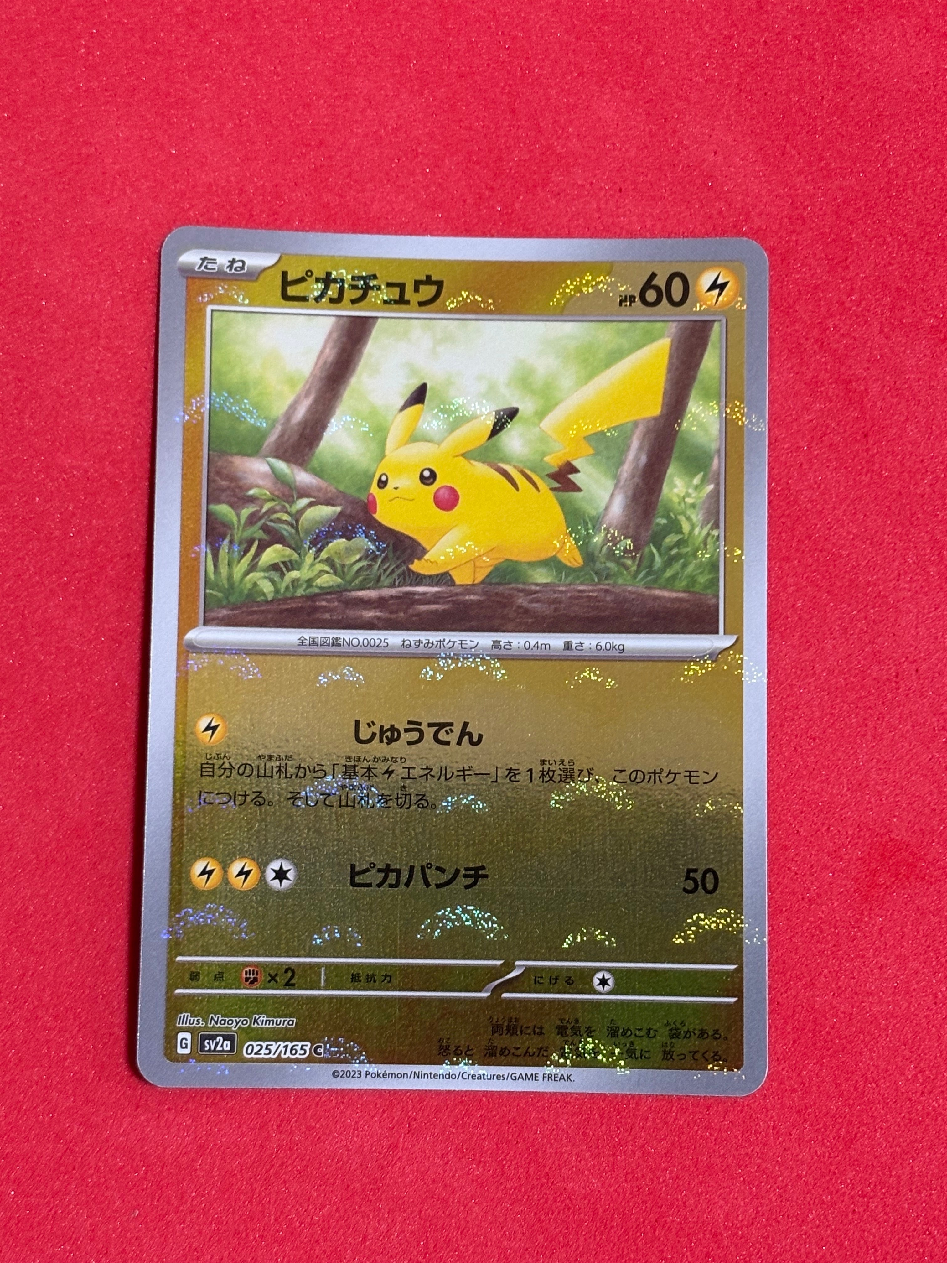 ピカチュウ C: モンスターボールミラー[SV2a 025/165](強化拡張パック「ポケモンカード151」)