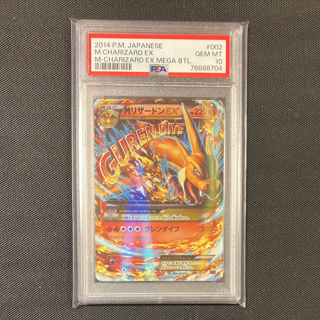 MリザードンEX [XYA 002/021](メガバトルデッキ60「MリザードンEX」)