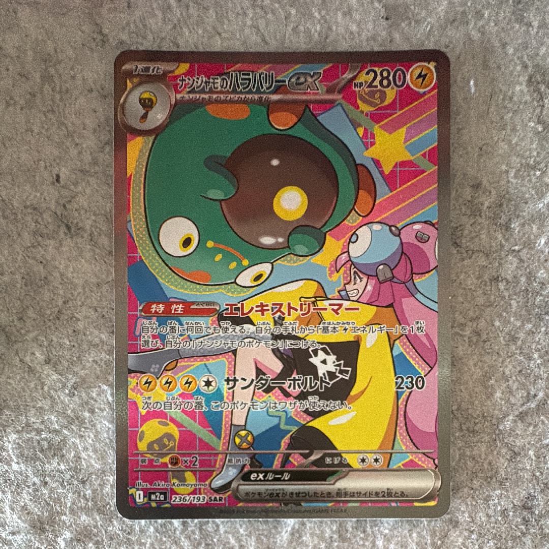 ラティアスex[ADV-G 011/018](ギフトボックス)の新品/中古フリマ(通販