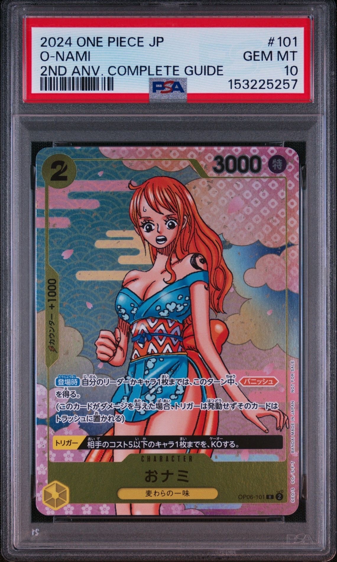 PSA10】おナミ R [OP06-101](プロモーションカード「ONE PIECE CARD