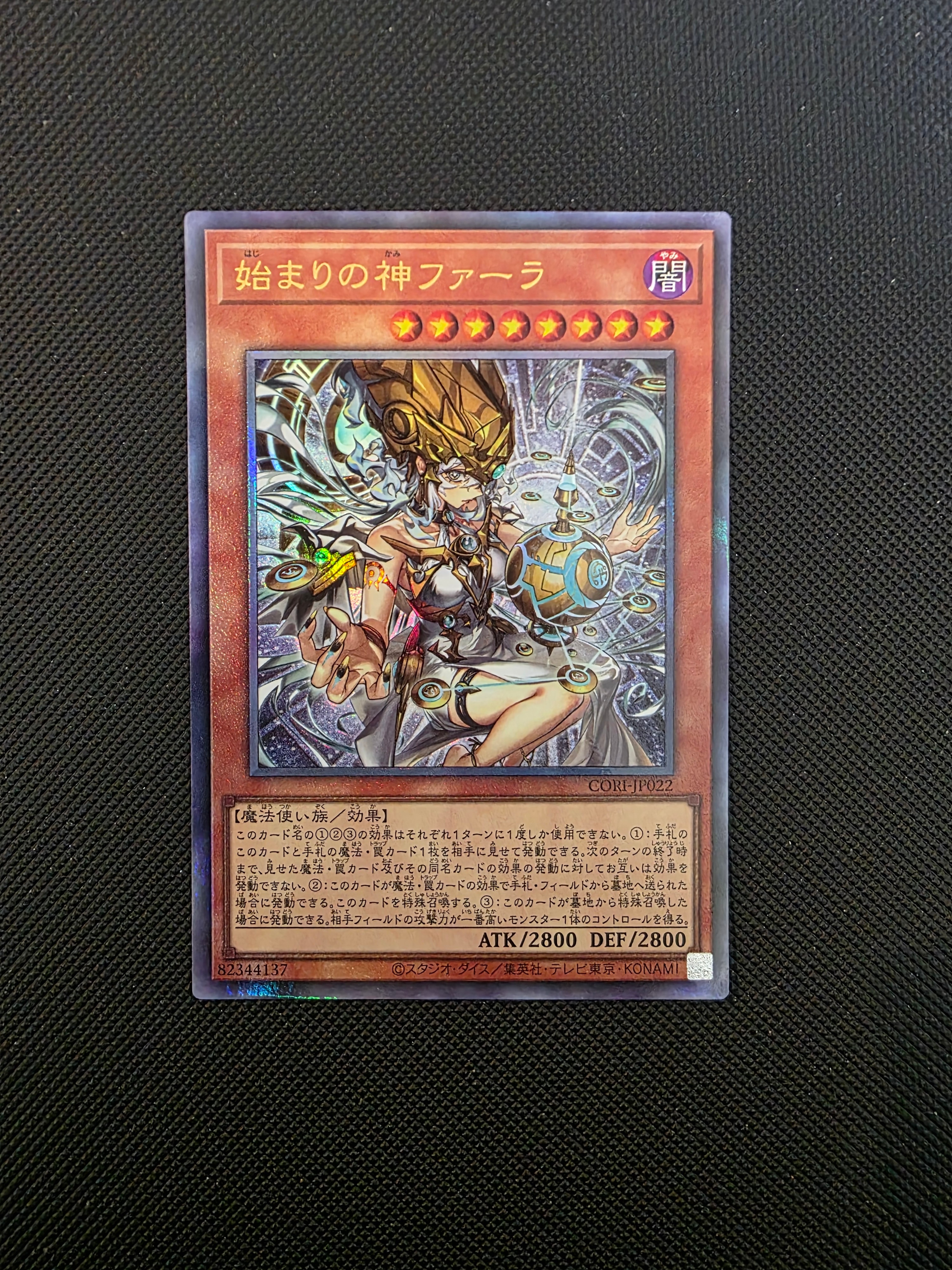 始まりの神ファーラ UL [CORI-JP022](カオス・オリジンズ)